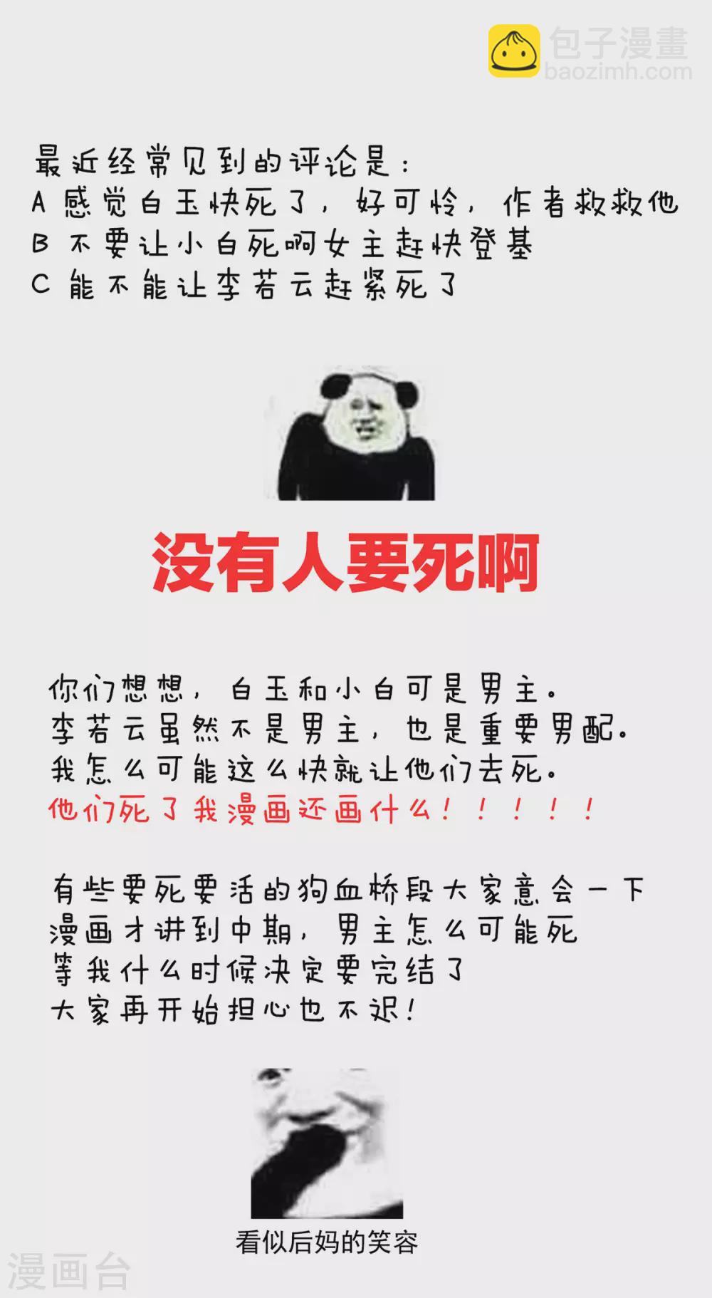 第206话 年轻的身体46