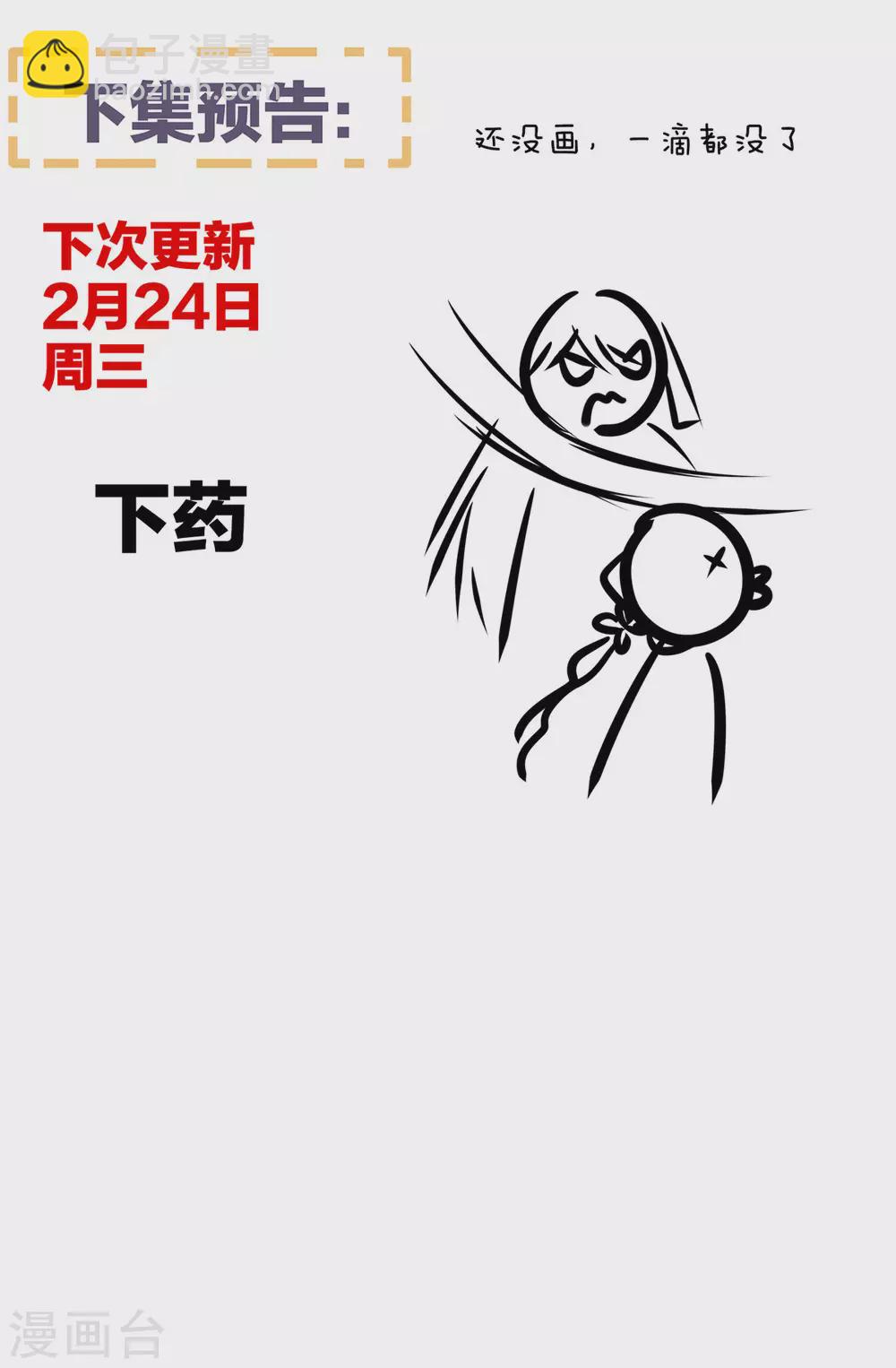 第206话 年轻的身体47