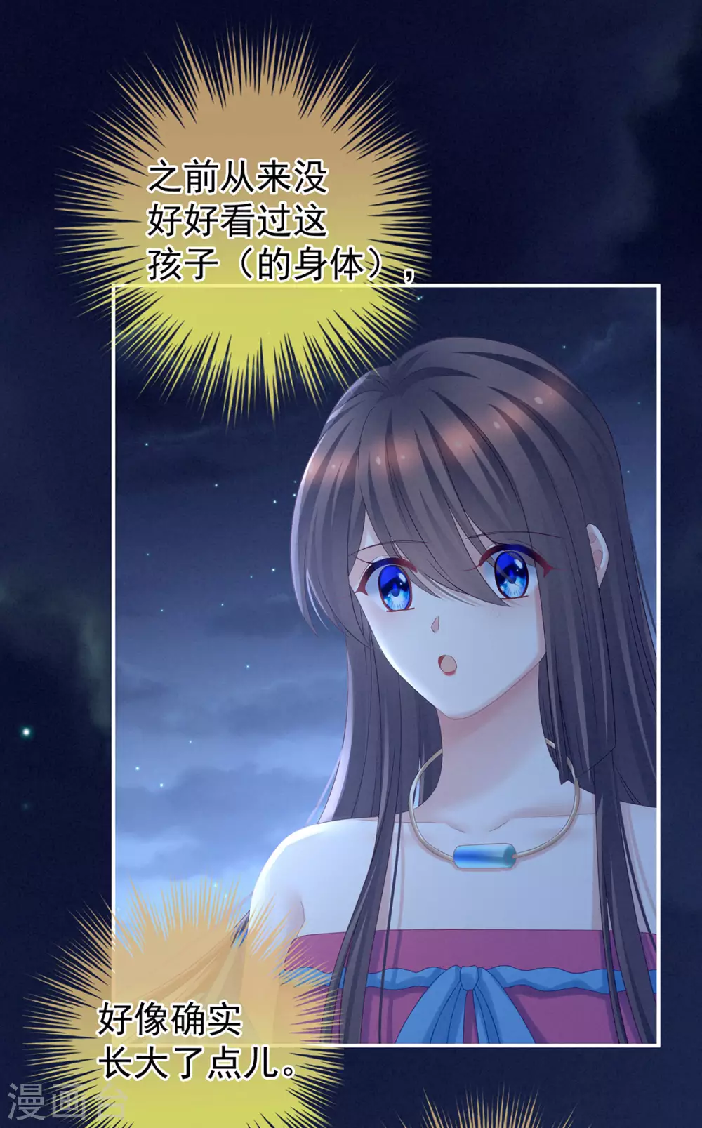 第206话 年轻的身体8
