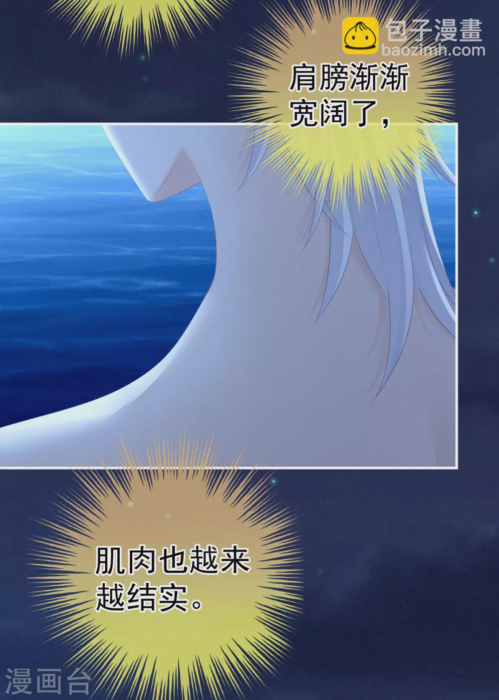第206话 年轻的身体9