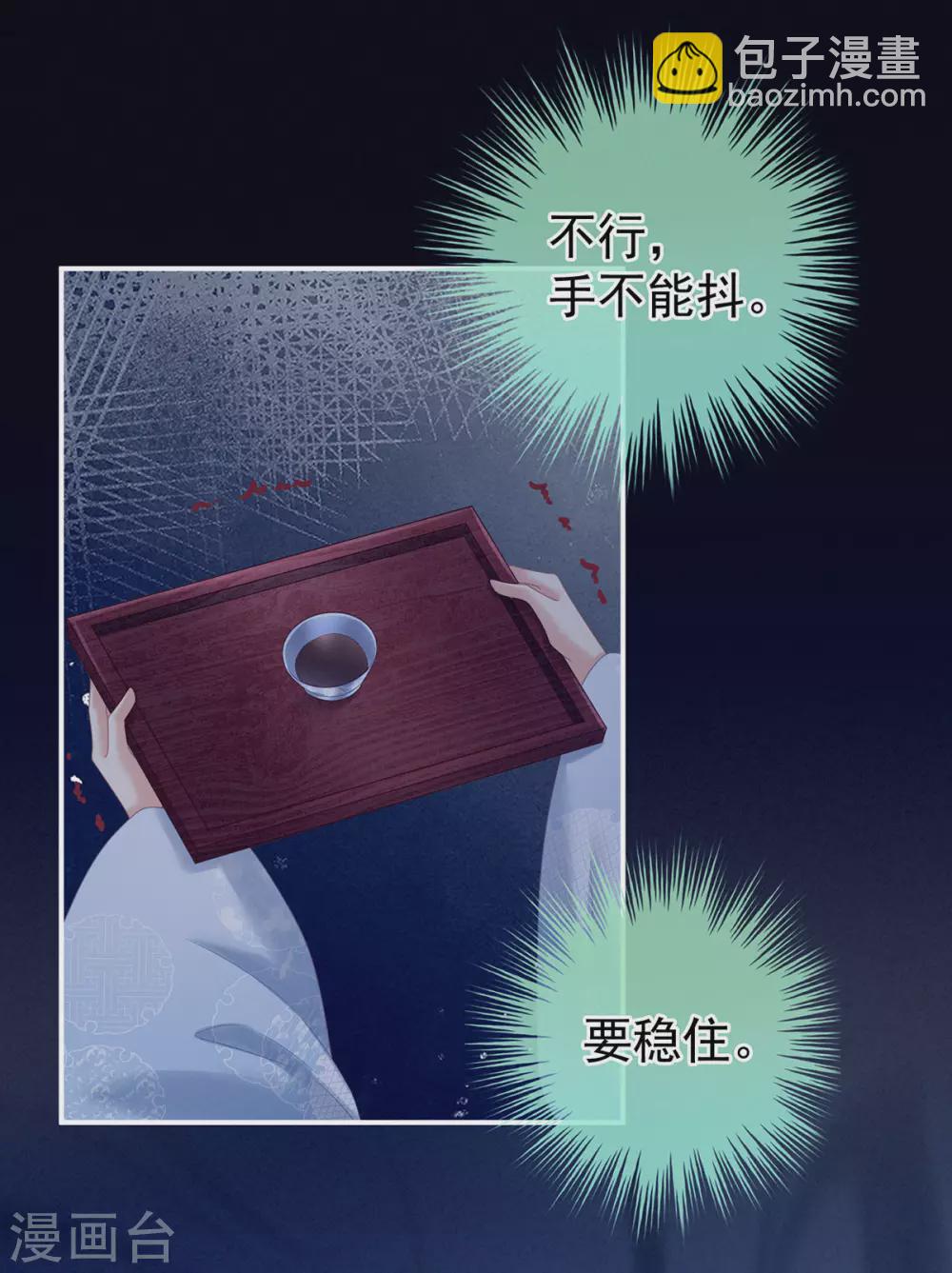 第207话 下药11