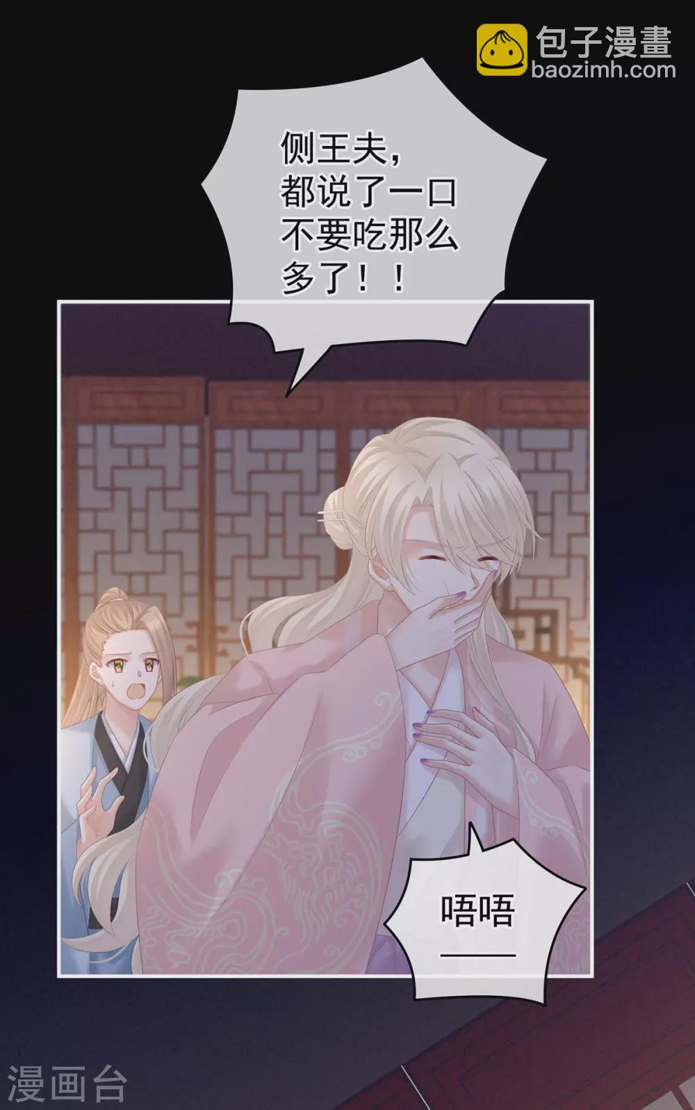 第207话 下药13