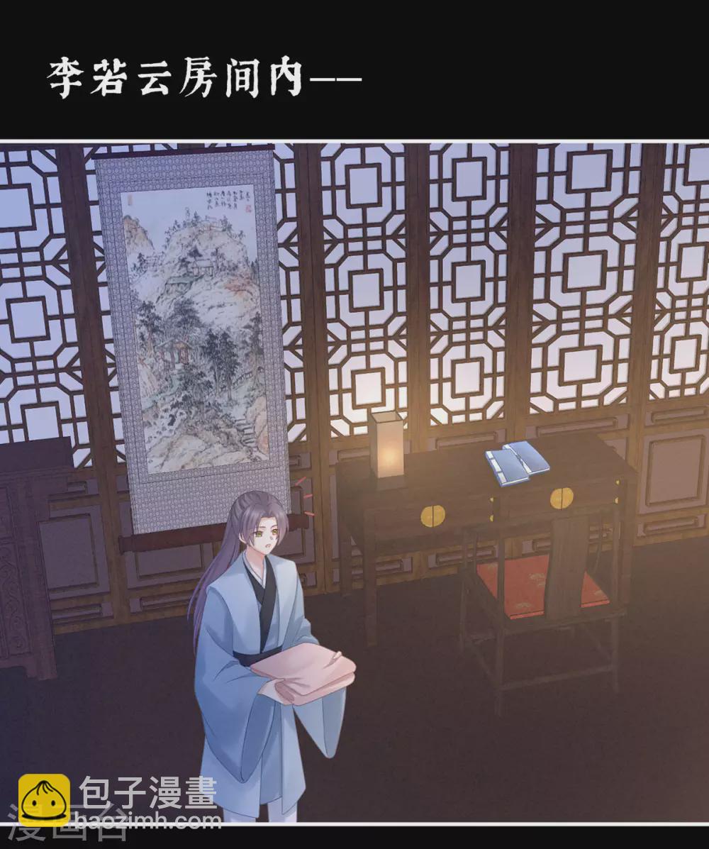 第207话 下药2