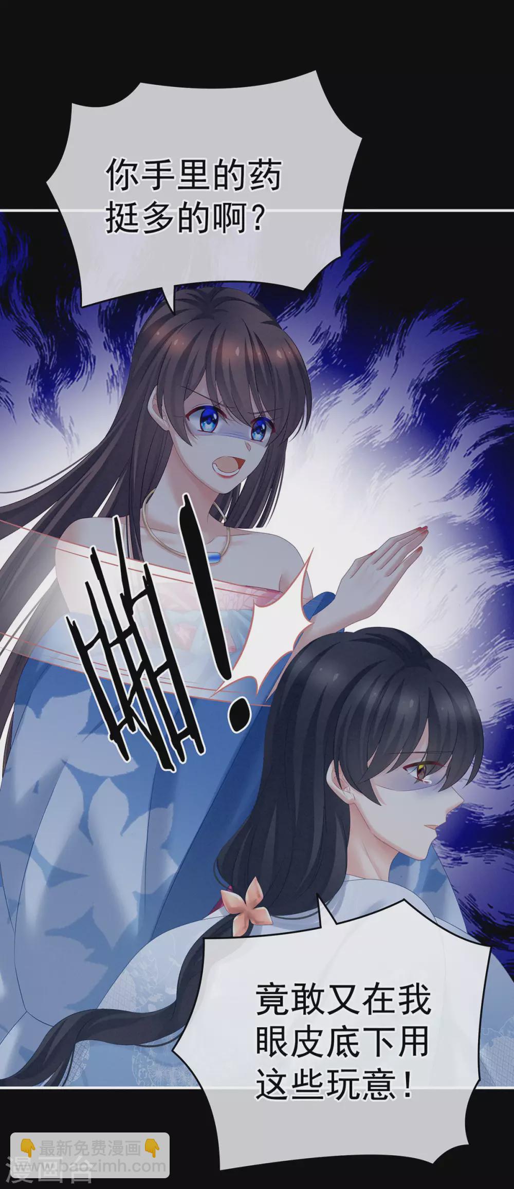 第207话 下药29