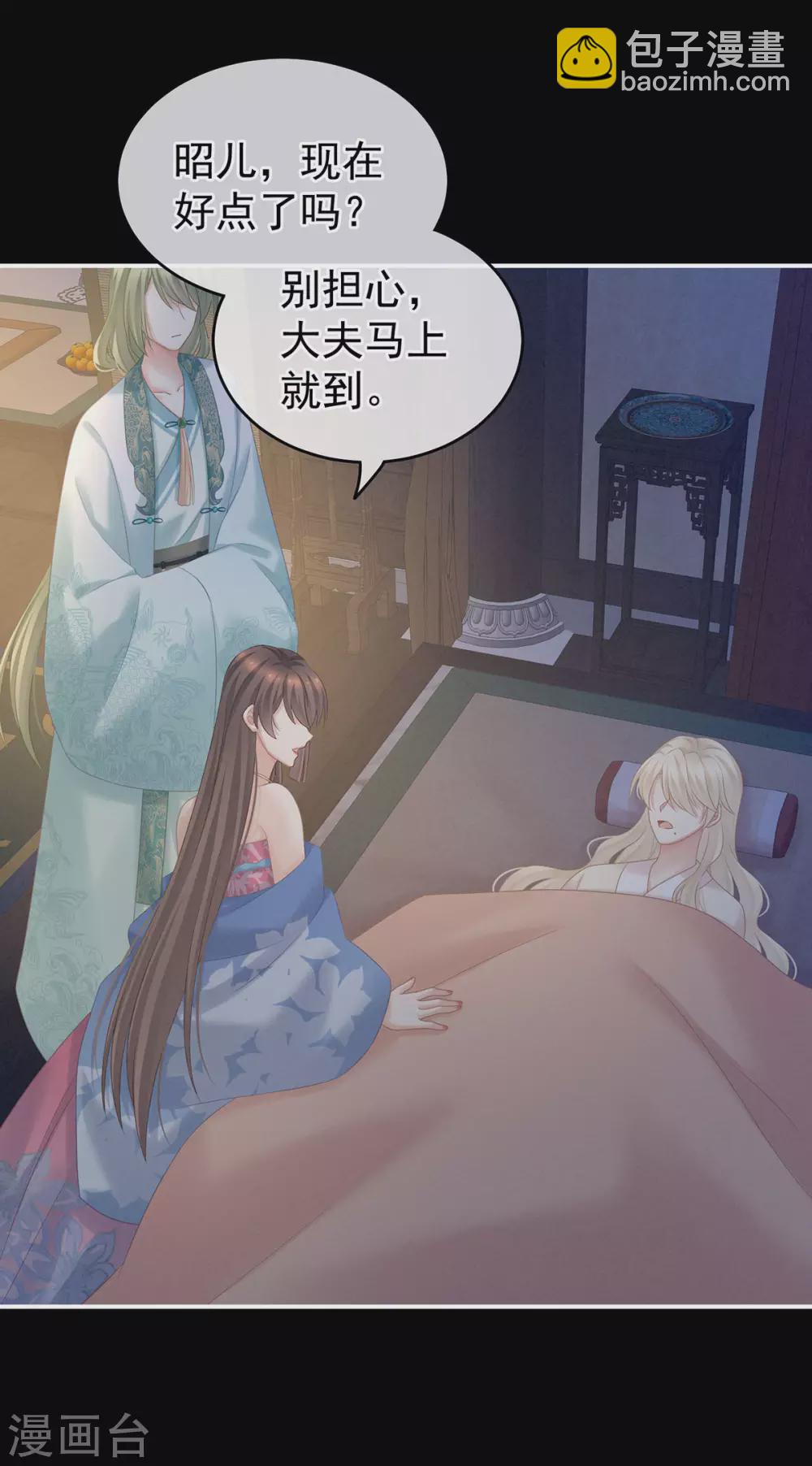 第207话 下药40