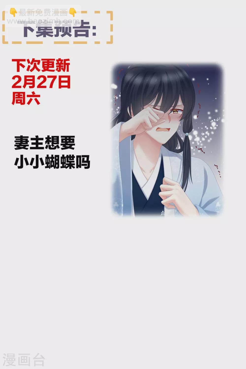 第207话 下药43