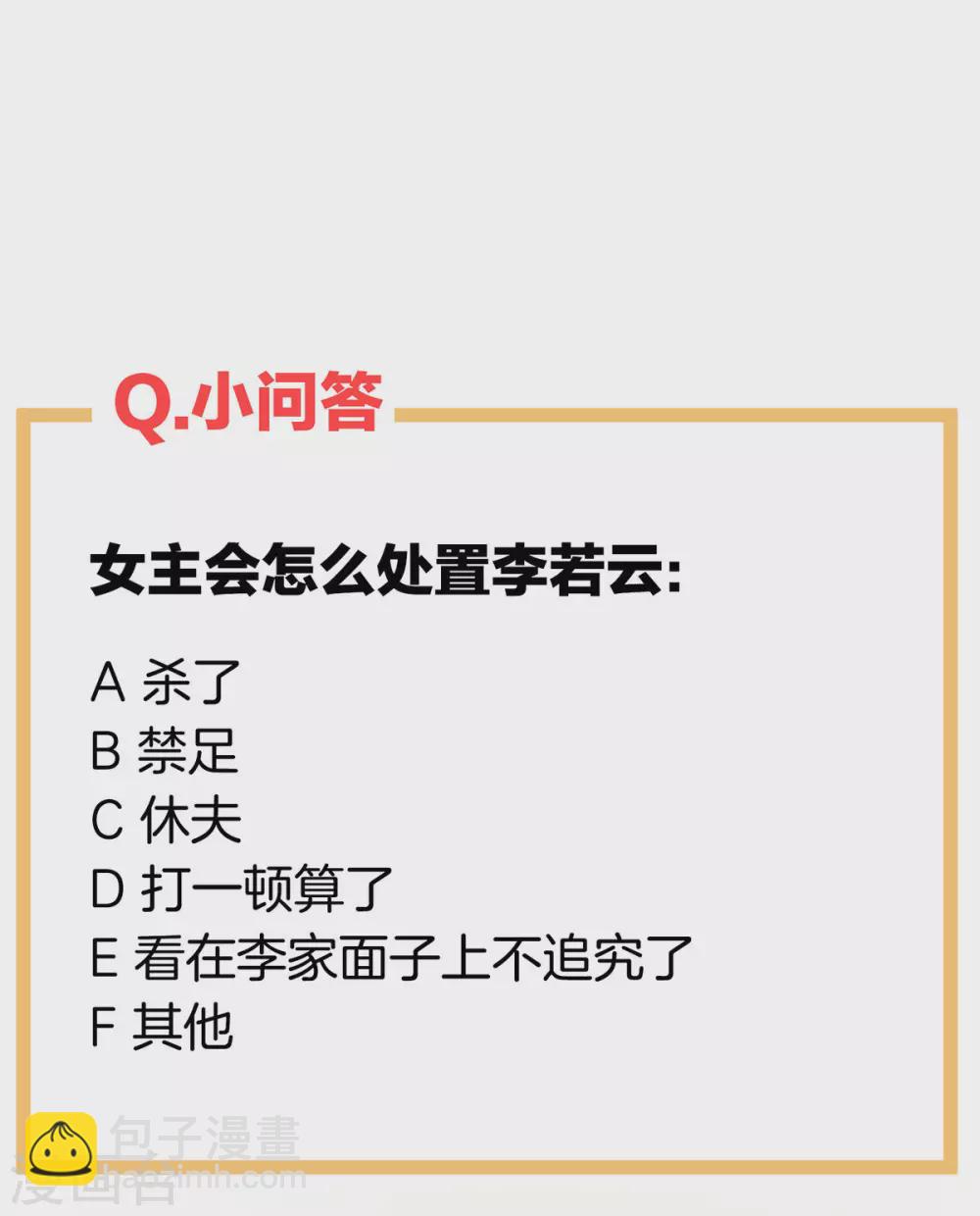 第207话 下药44