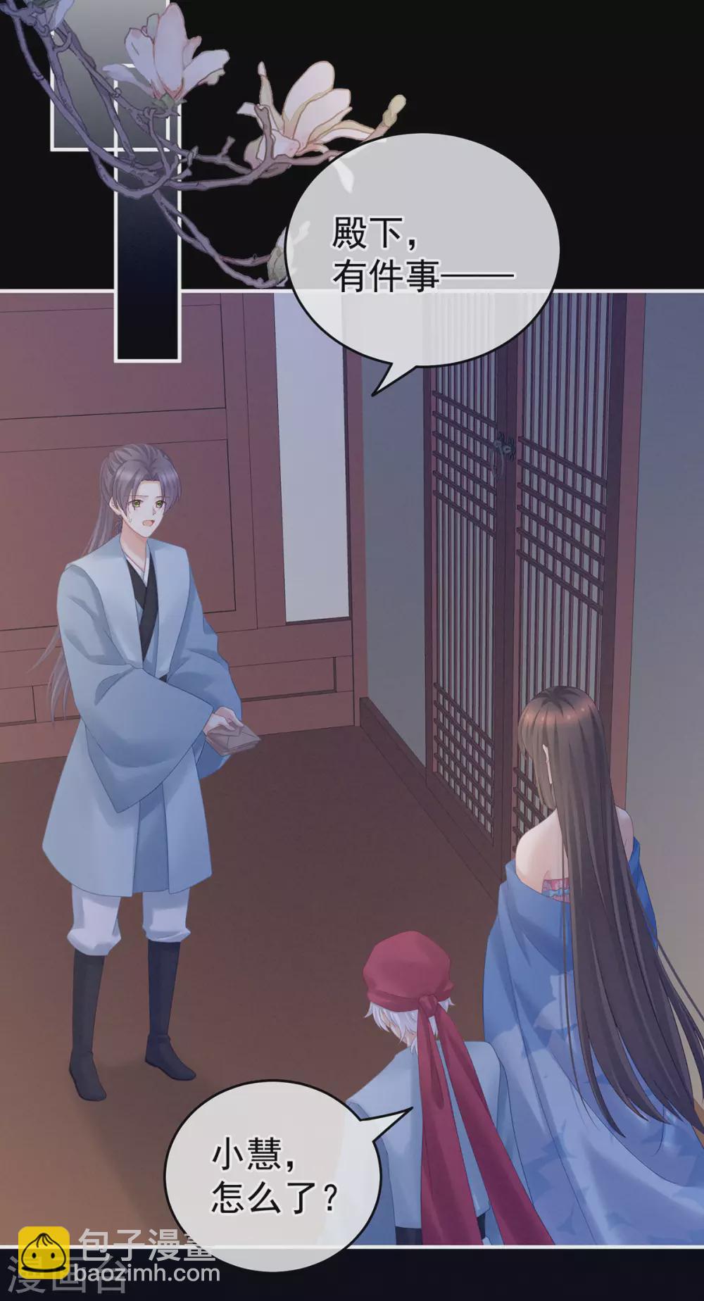 第207话 下药5