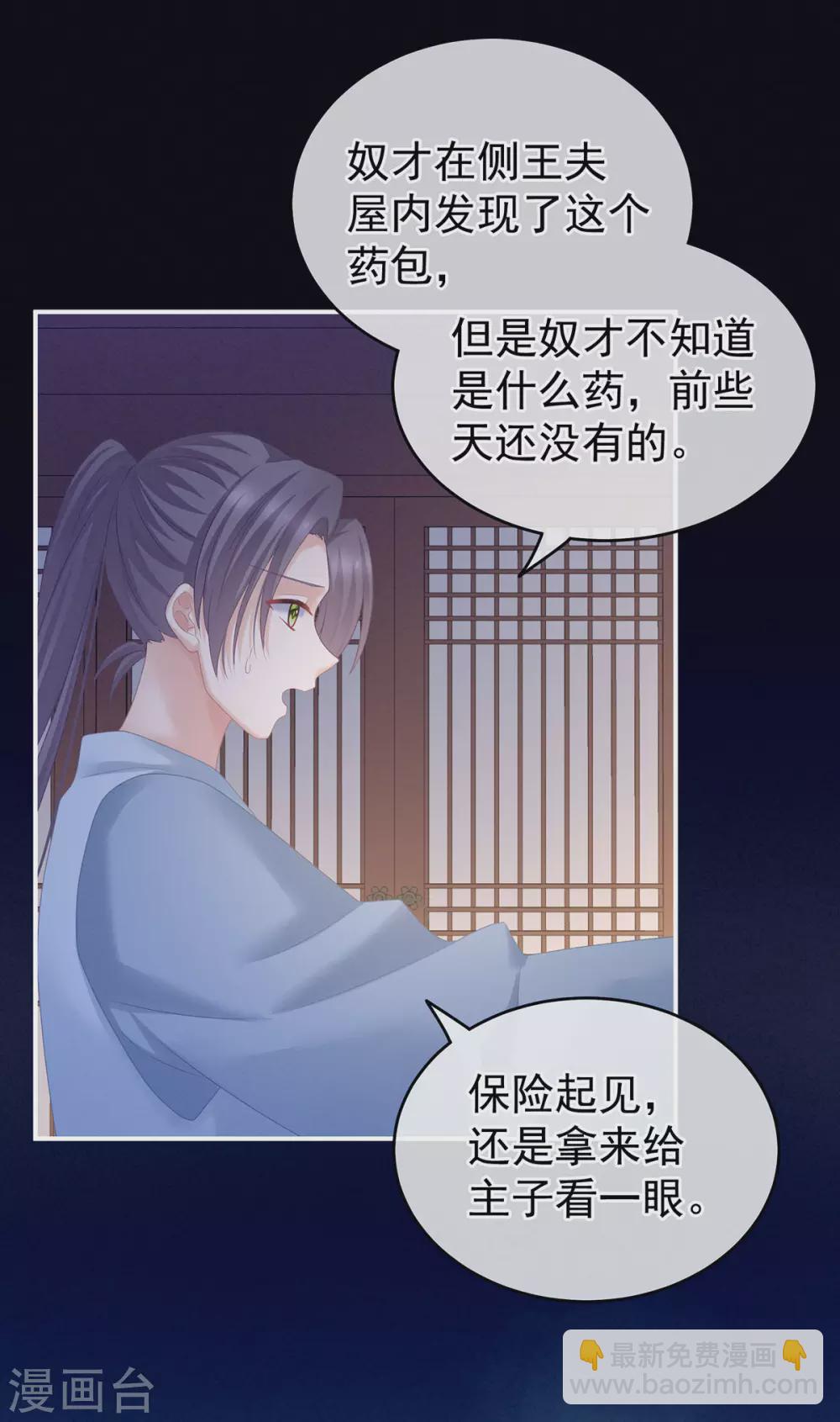 第207话 下药6