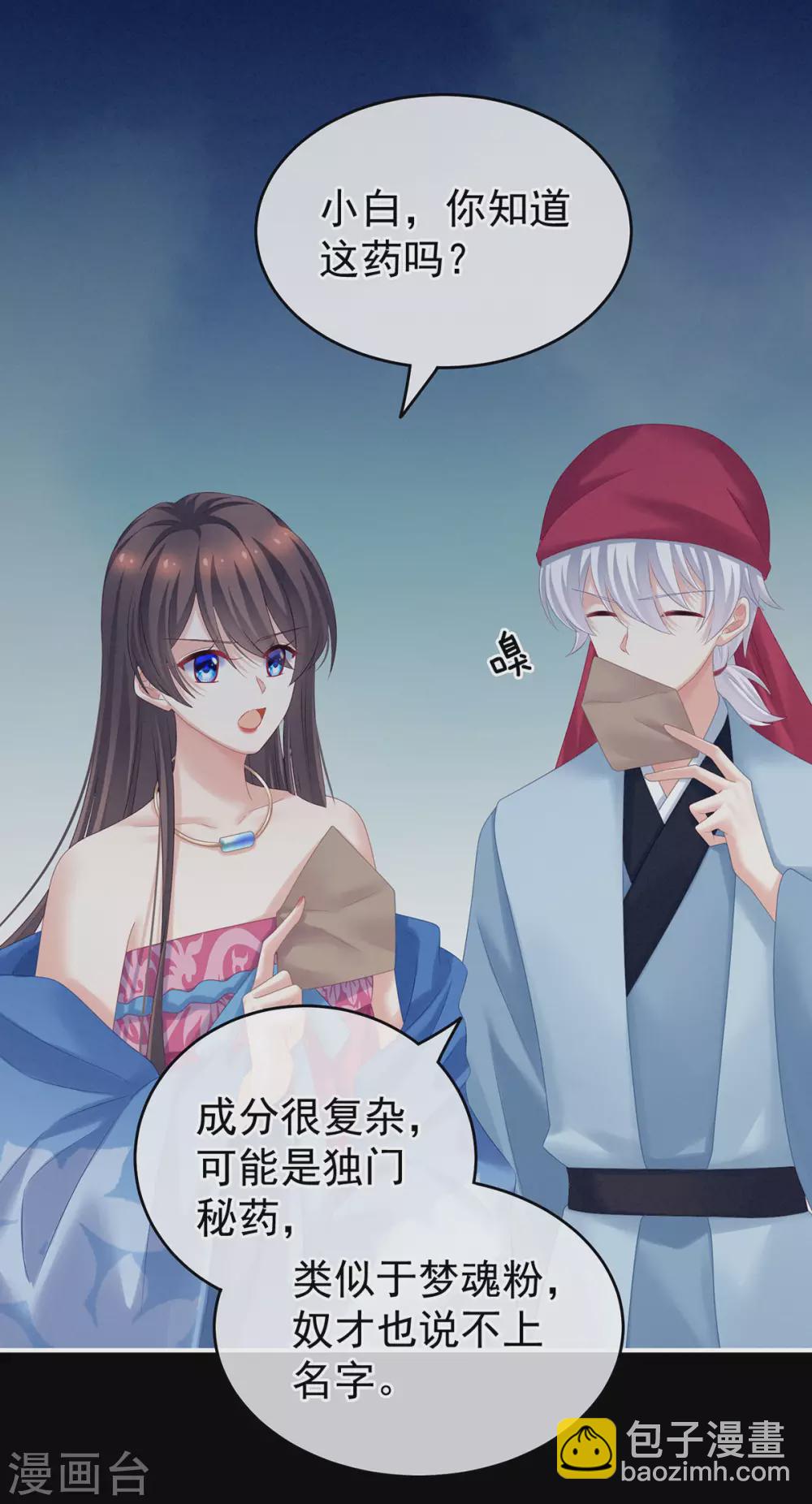 第207话 下药7