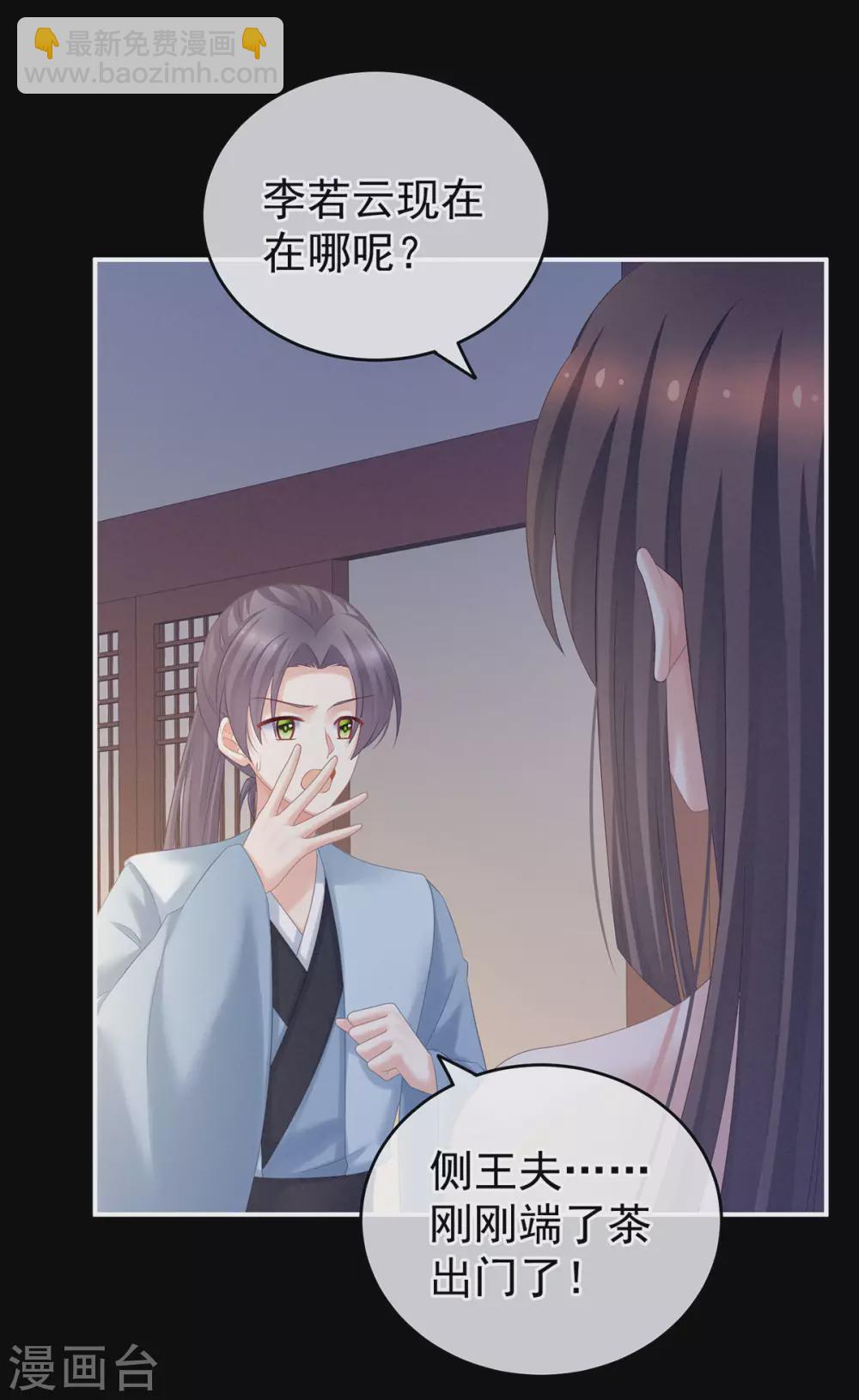 第207话 下药8