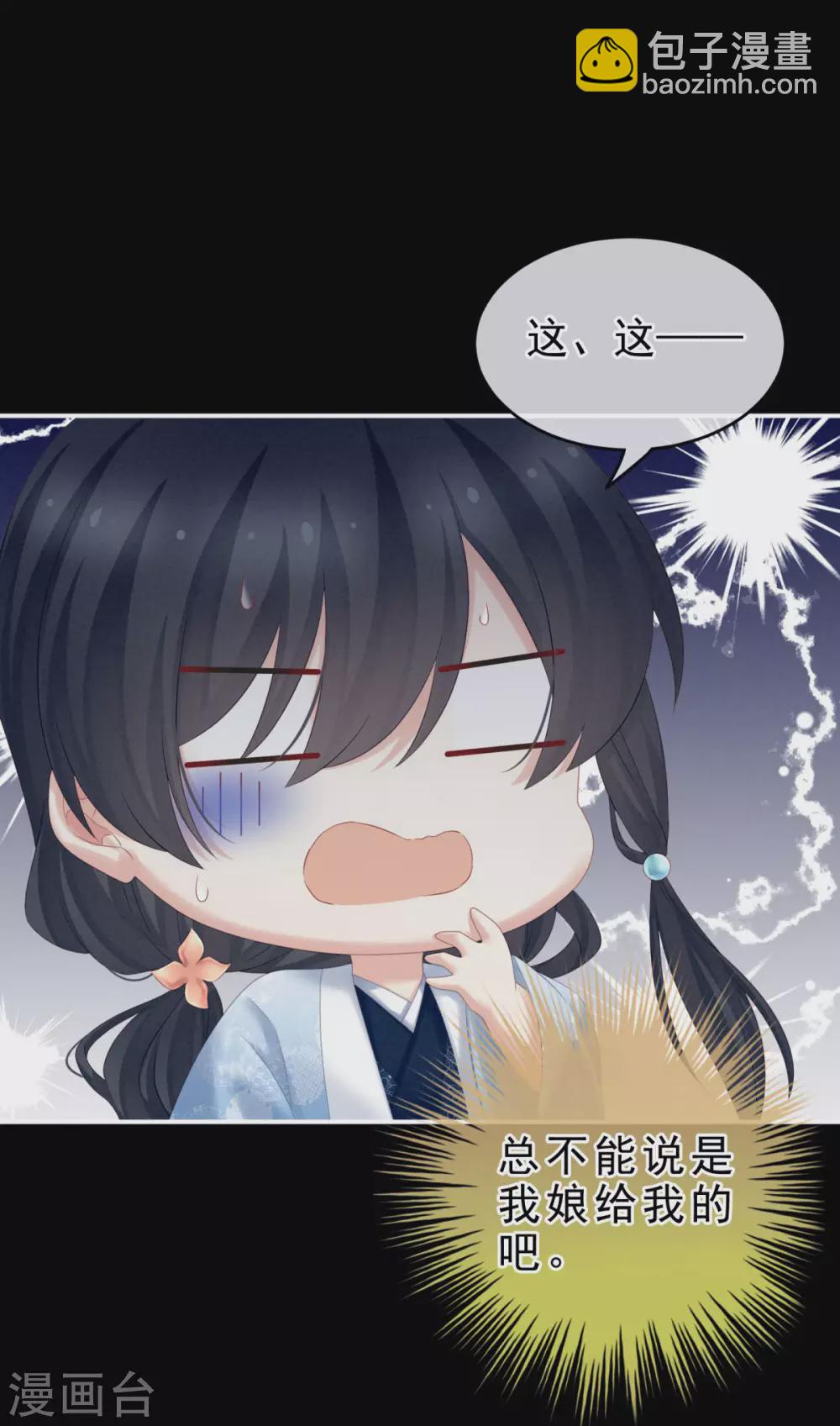 第208话 我会当个好爸爸的13
