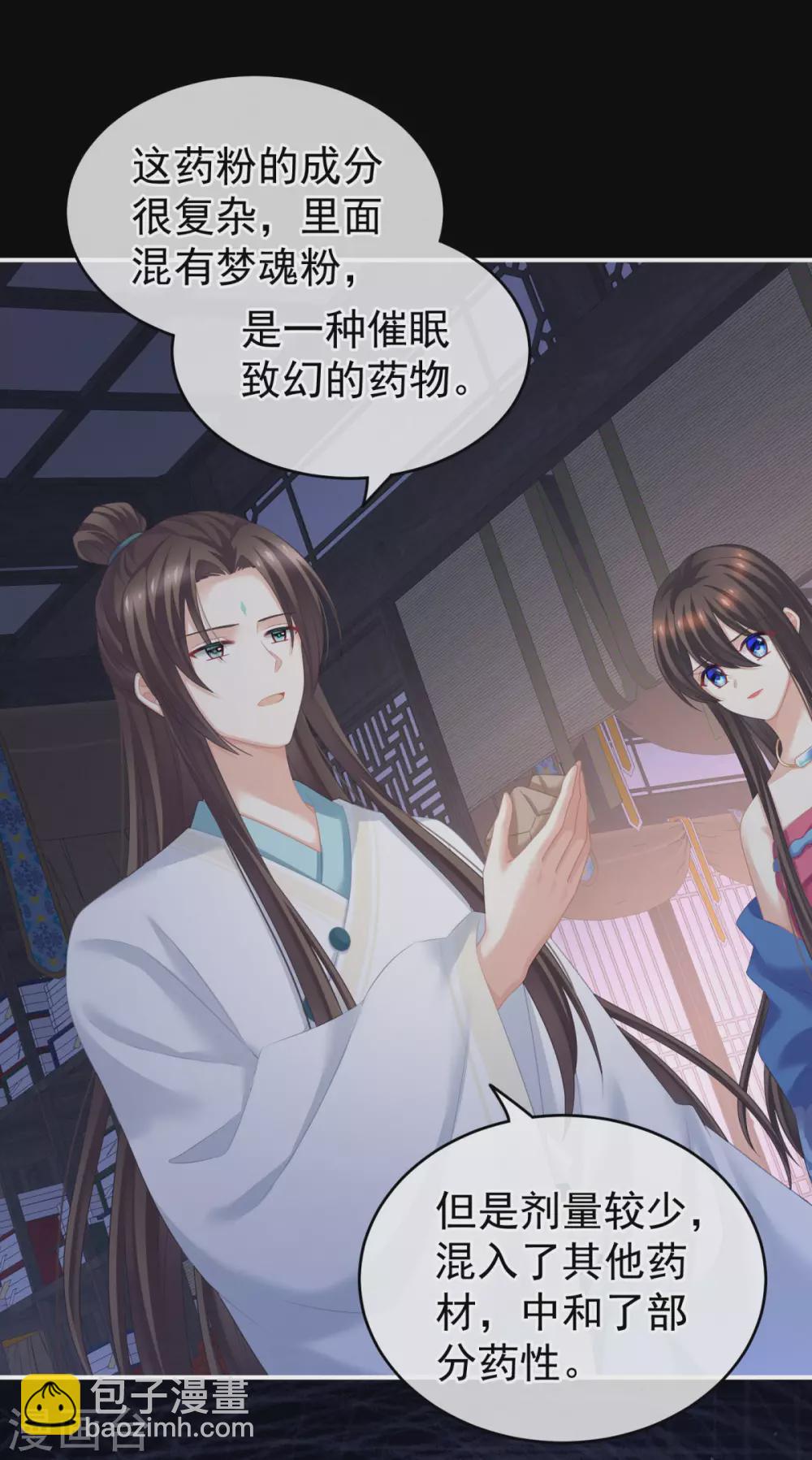 第208话 我会当个好爸爸的14
