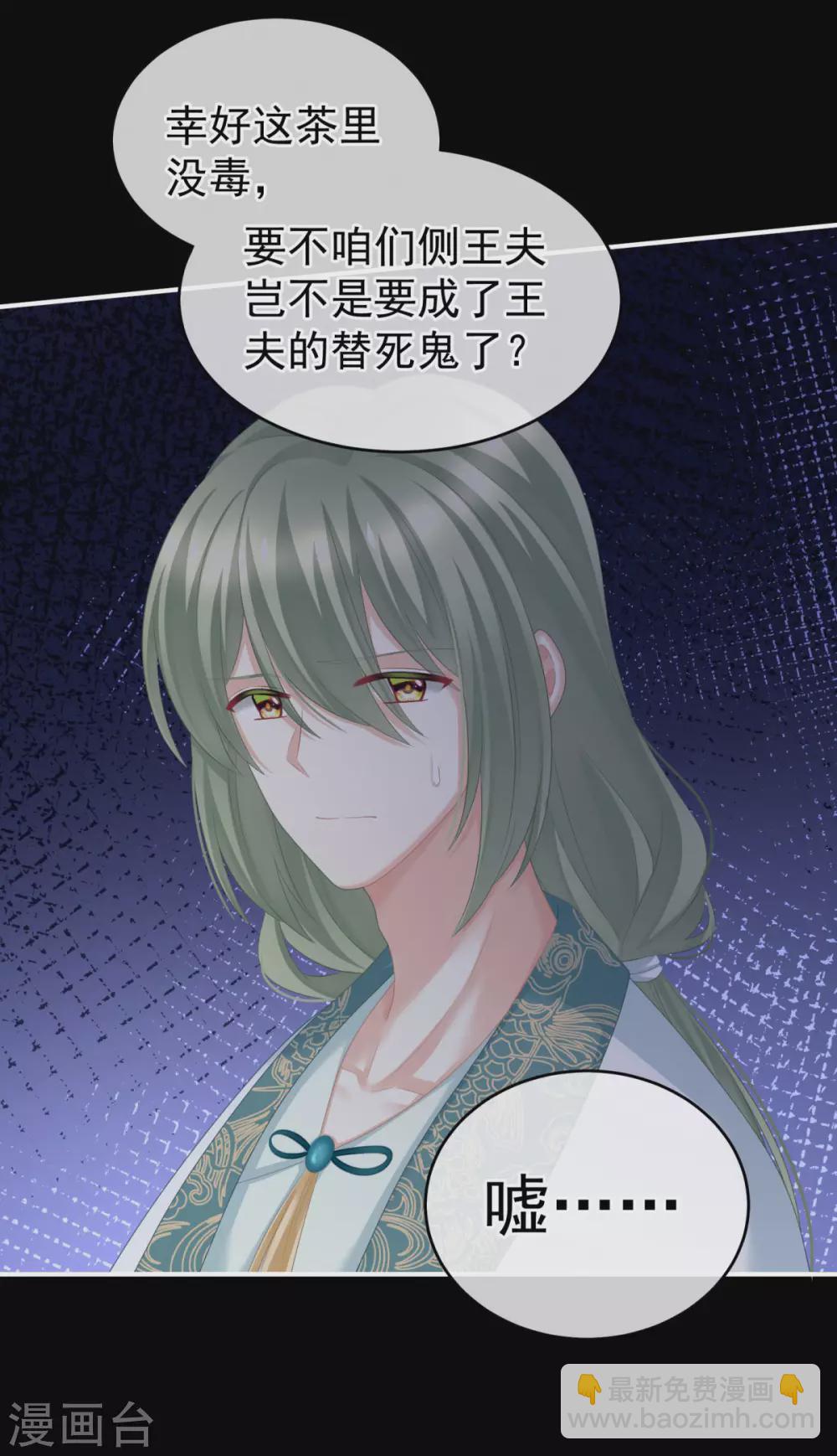 第208话 我会当个好爸爸的22