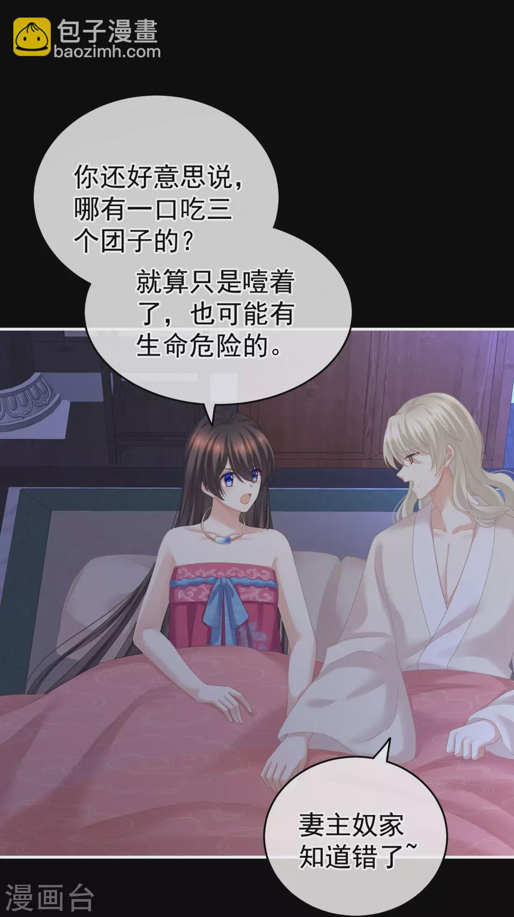 第208话 我会当个好爸爸的24