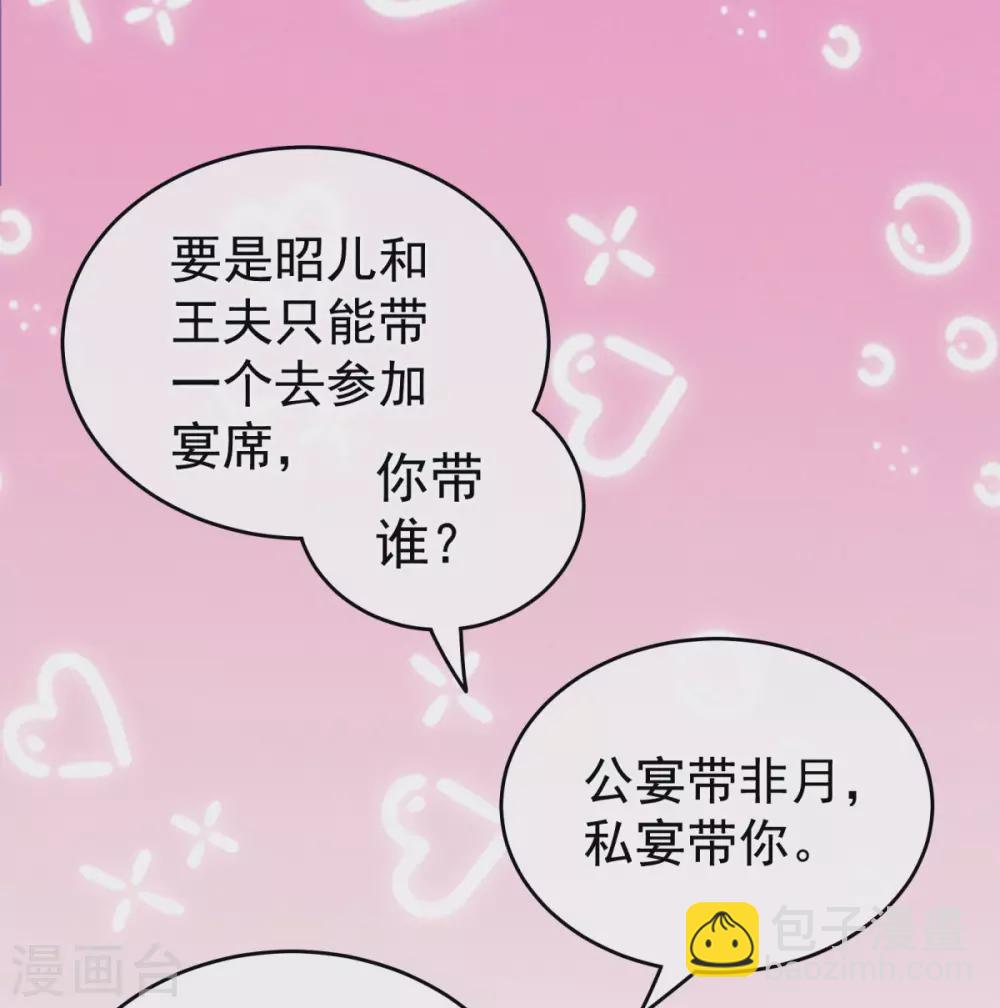 第208话 我会当个好爸爸的28