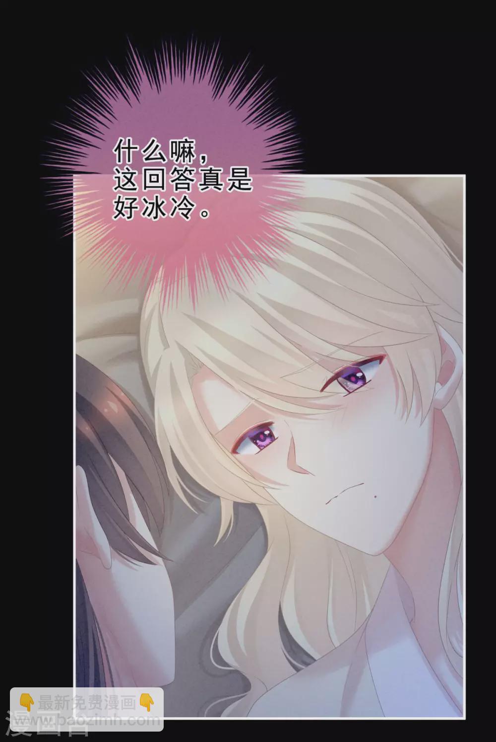 第208话 我会当个好爸爸的30