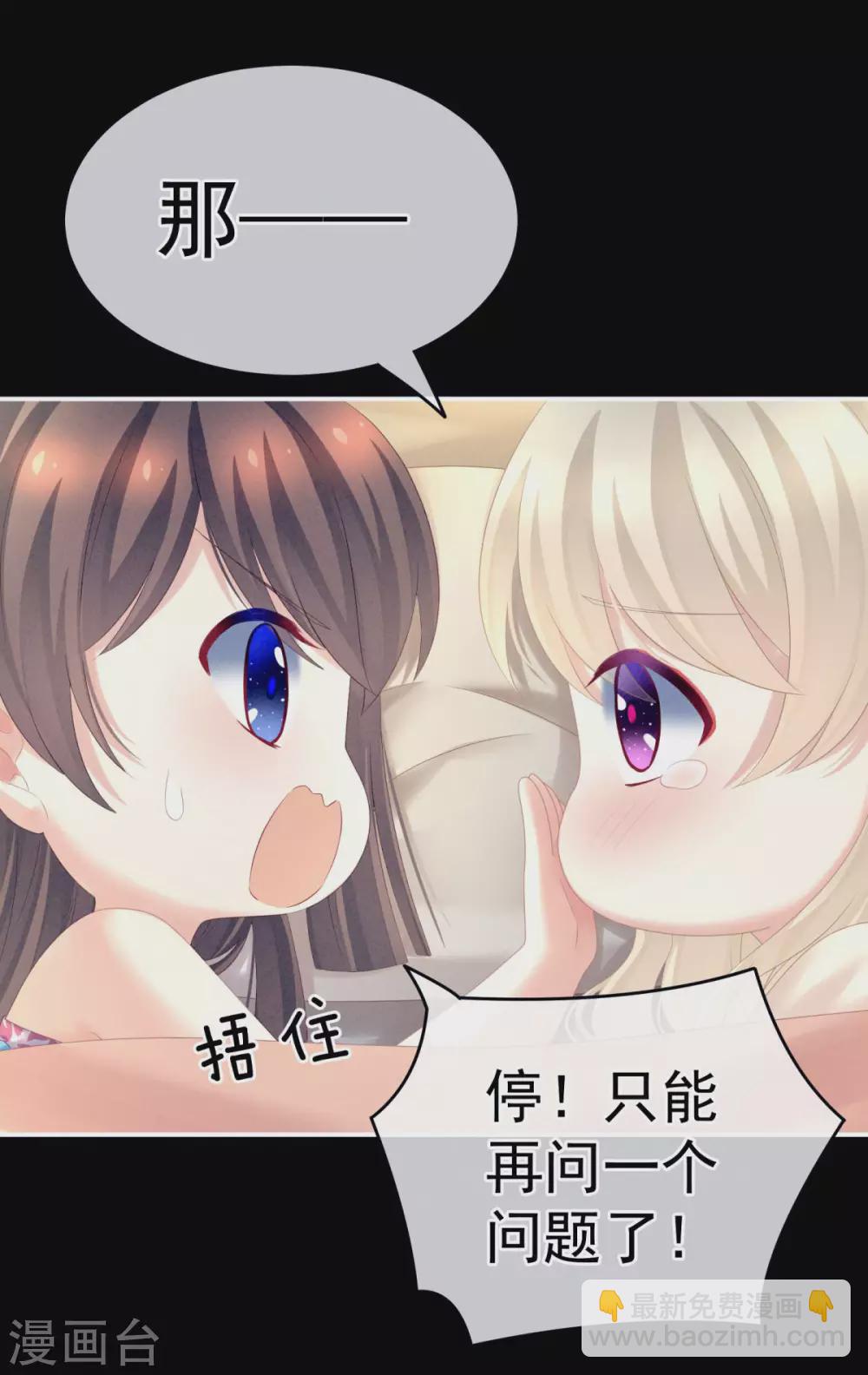 第208话 我会当个好爸爸的31