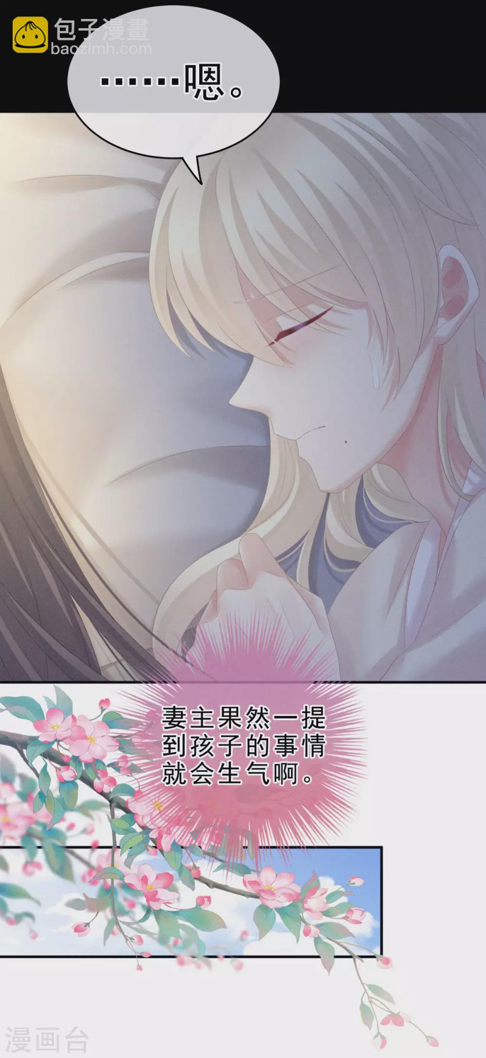 第208话 我会当个好爸爸的36