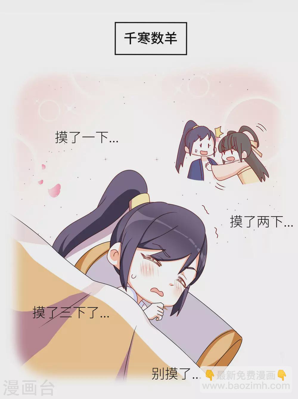 第208话 我会当个好爸爸的44