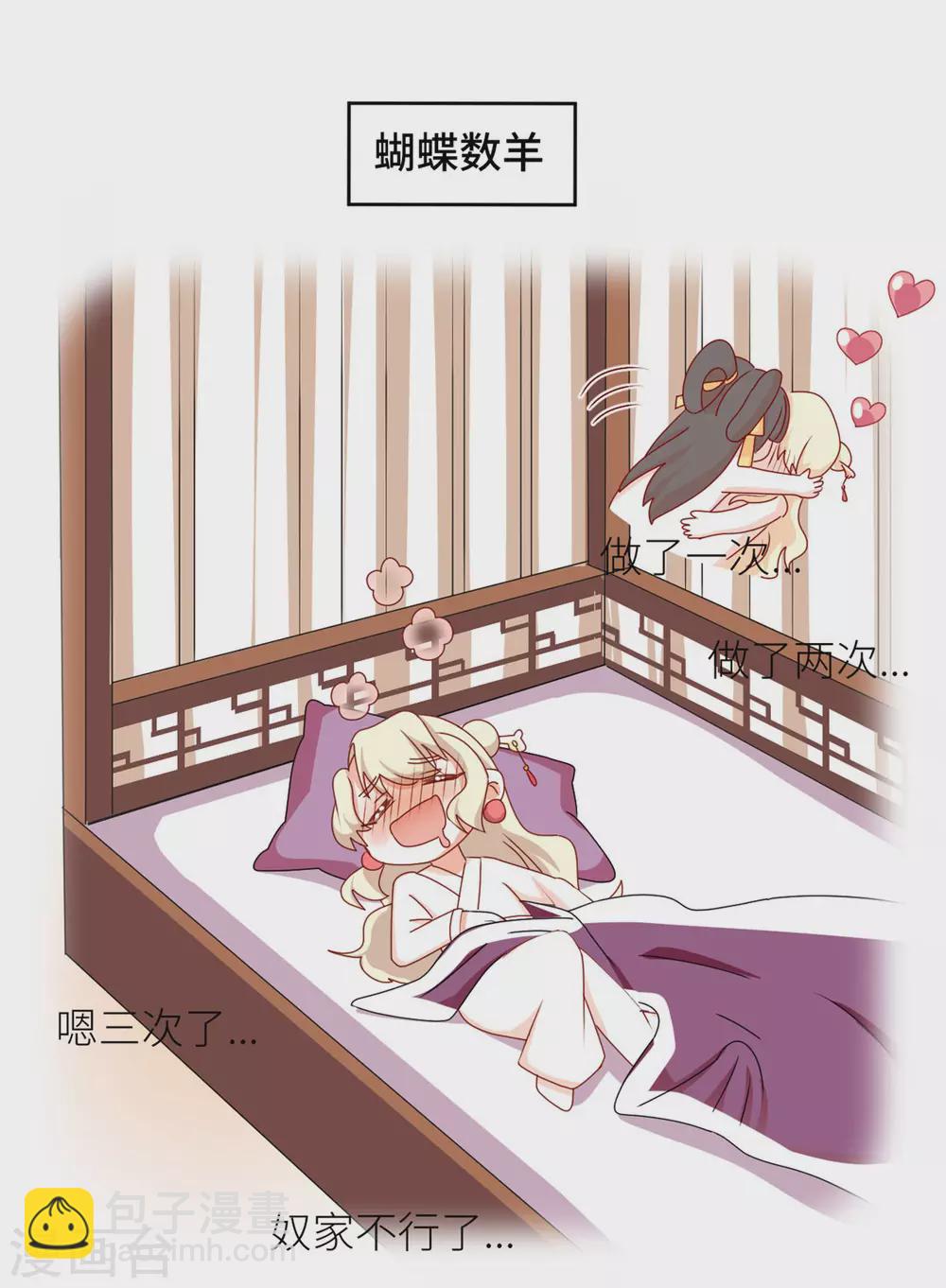 第208话 我会当个好爸爸的45