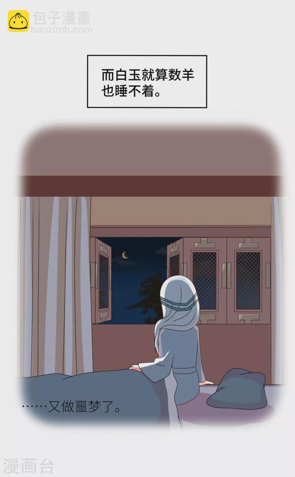第208话 我会当个好爸爸的49