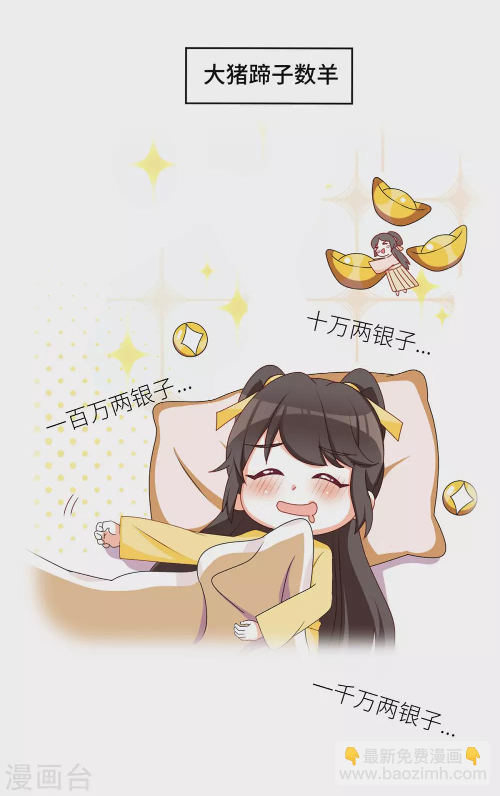 第208话 我会当个好爸爸的52