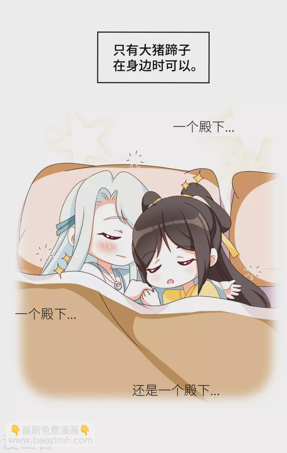 第208话 我会当个好爸爸的54