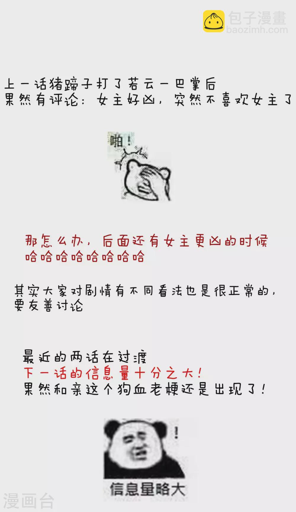 第208话 我会当个好爸爸的56