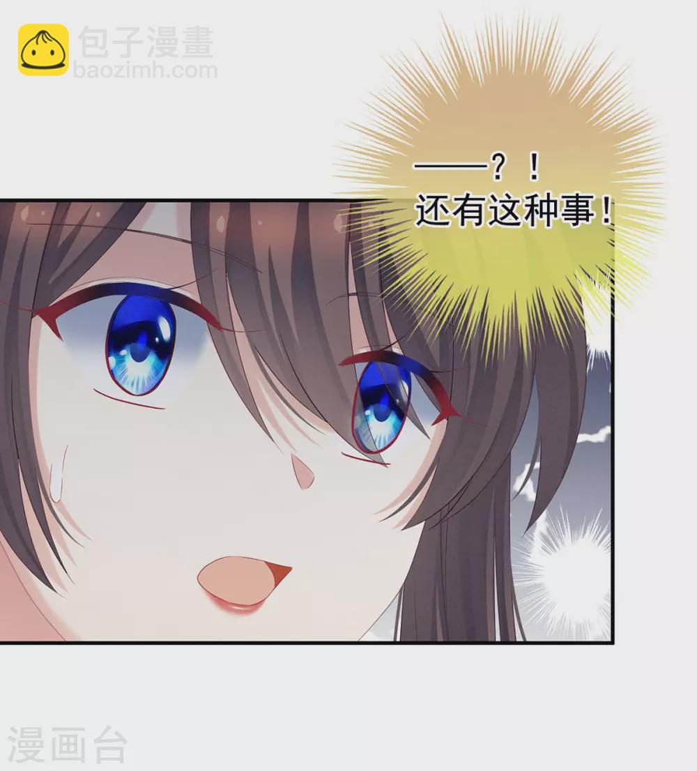 第209话 和亲13