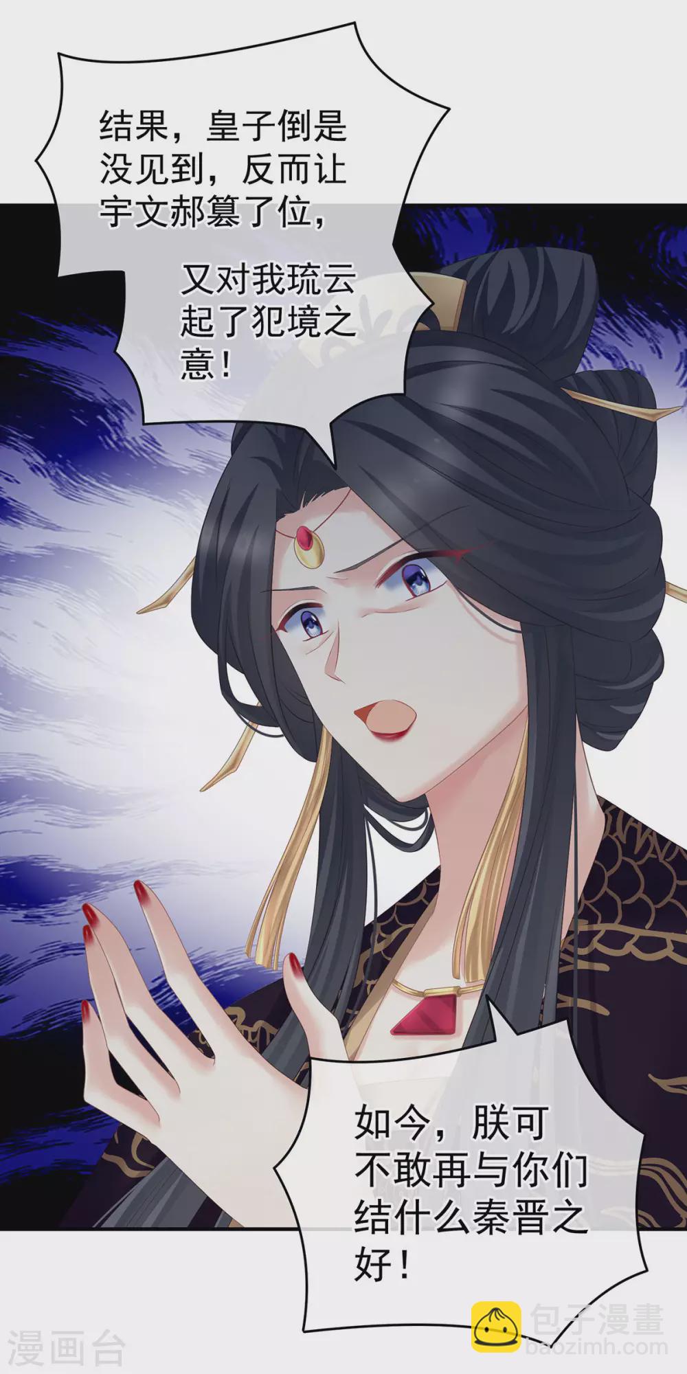 第209话 和亲14