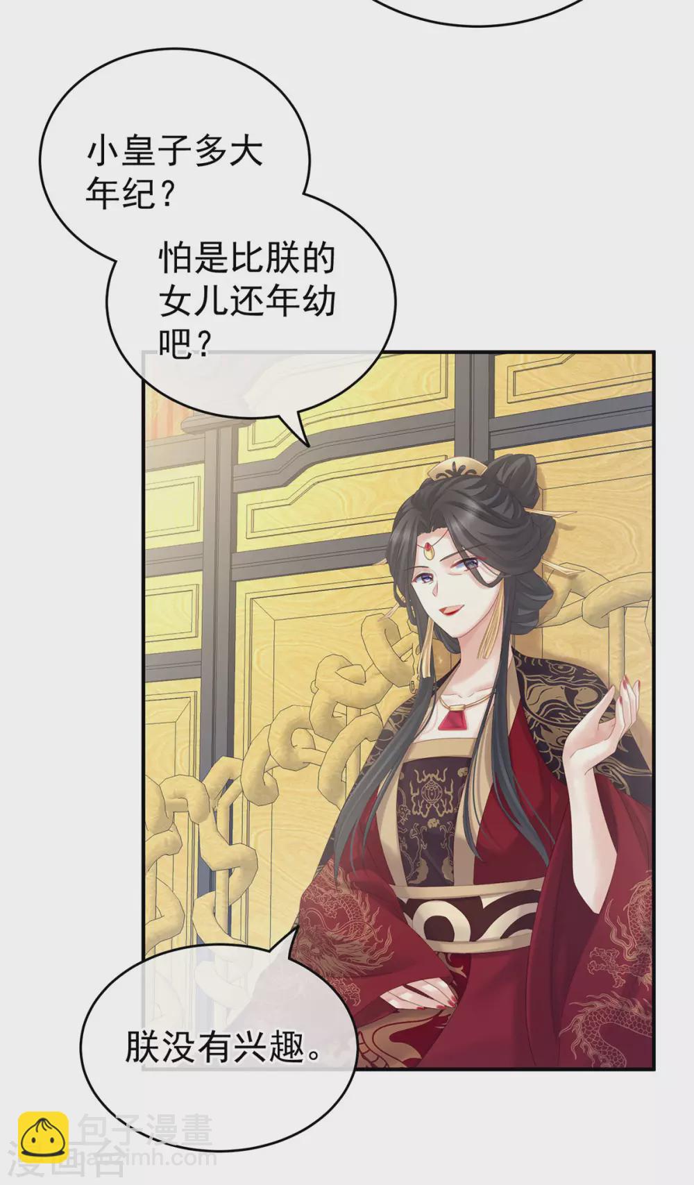 第209话 和亲16