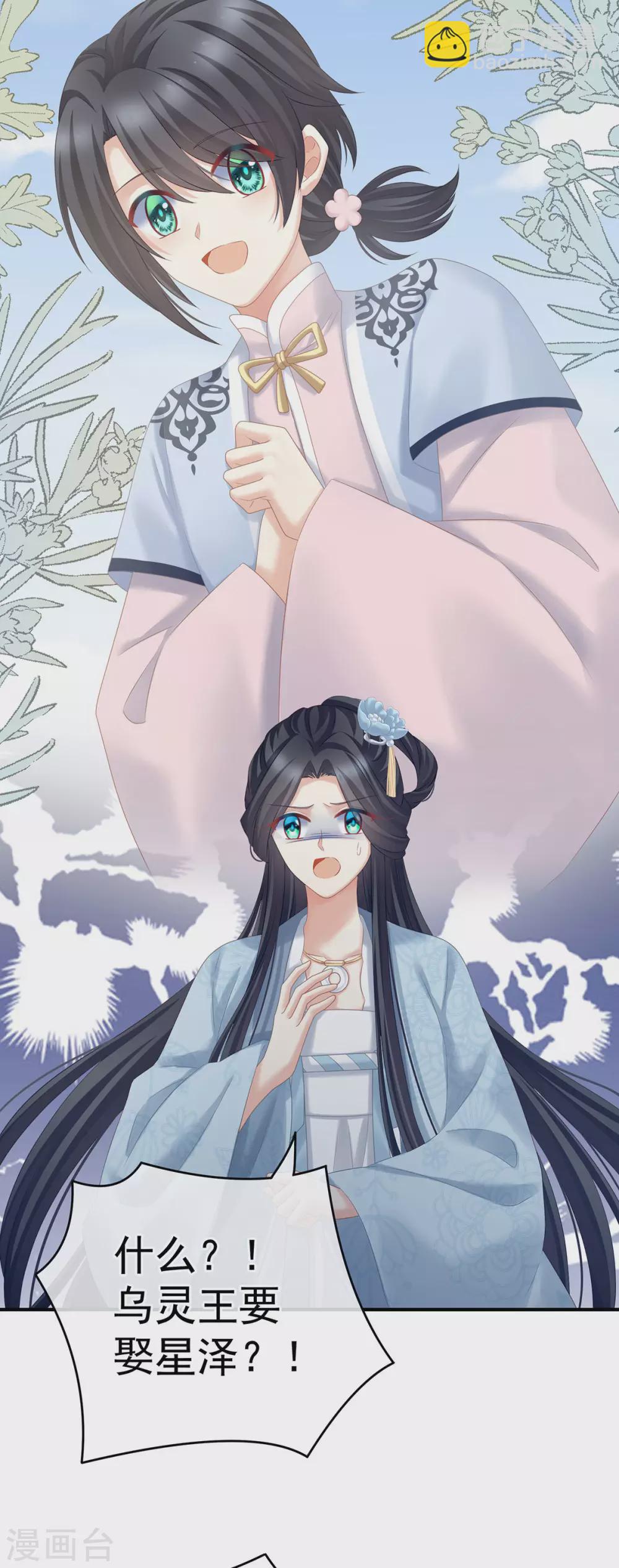 第209话 和亲18