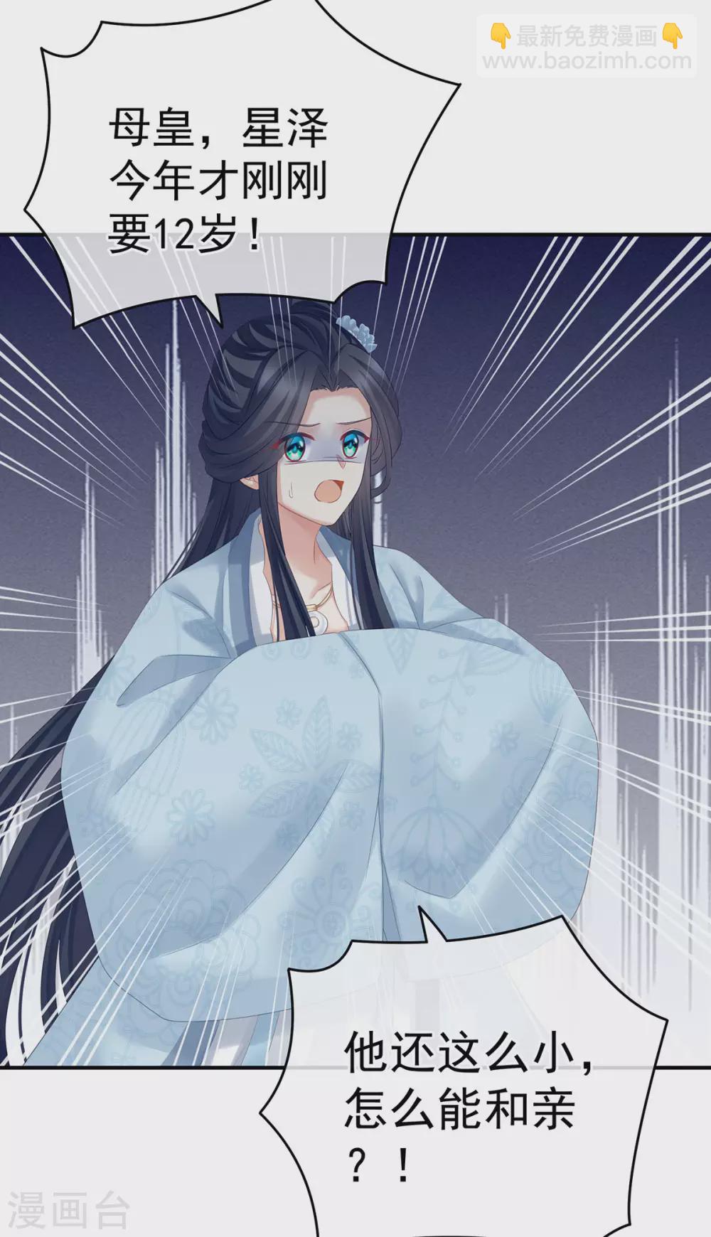 第209话 和亲19