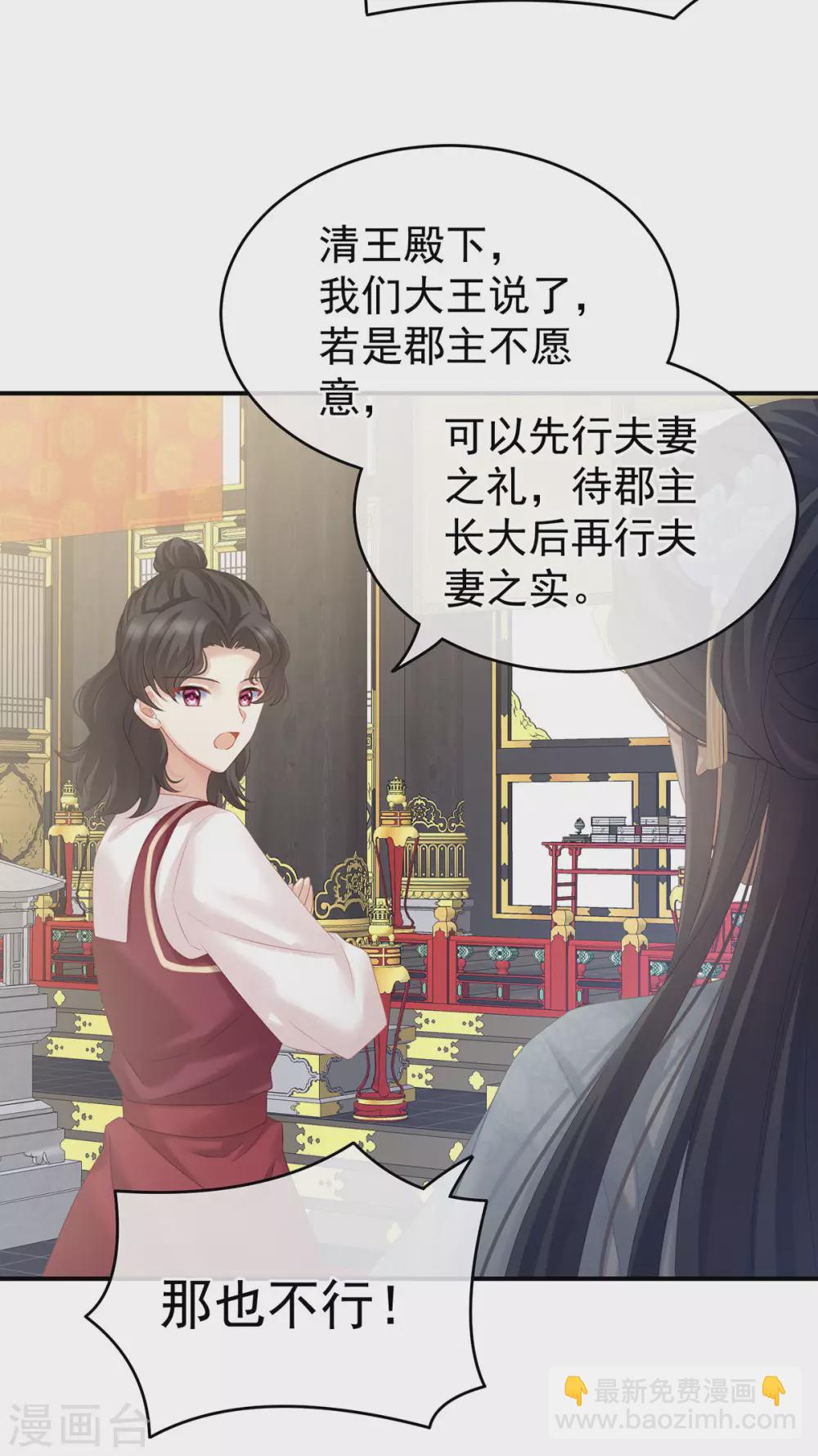 第209话 和亲20