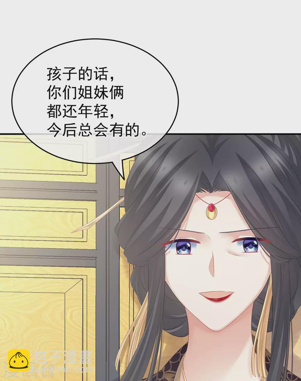第209话 和亲23
