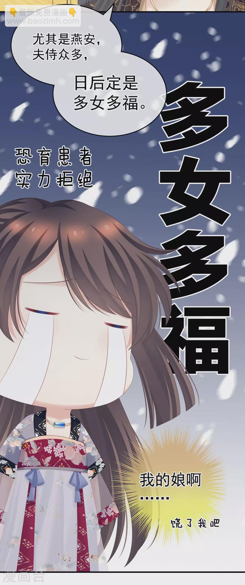 第209话 和亲24