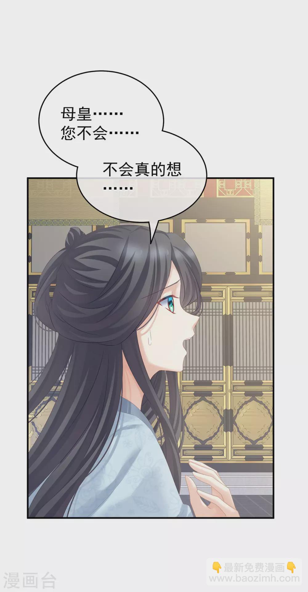第209话 和亲25