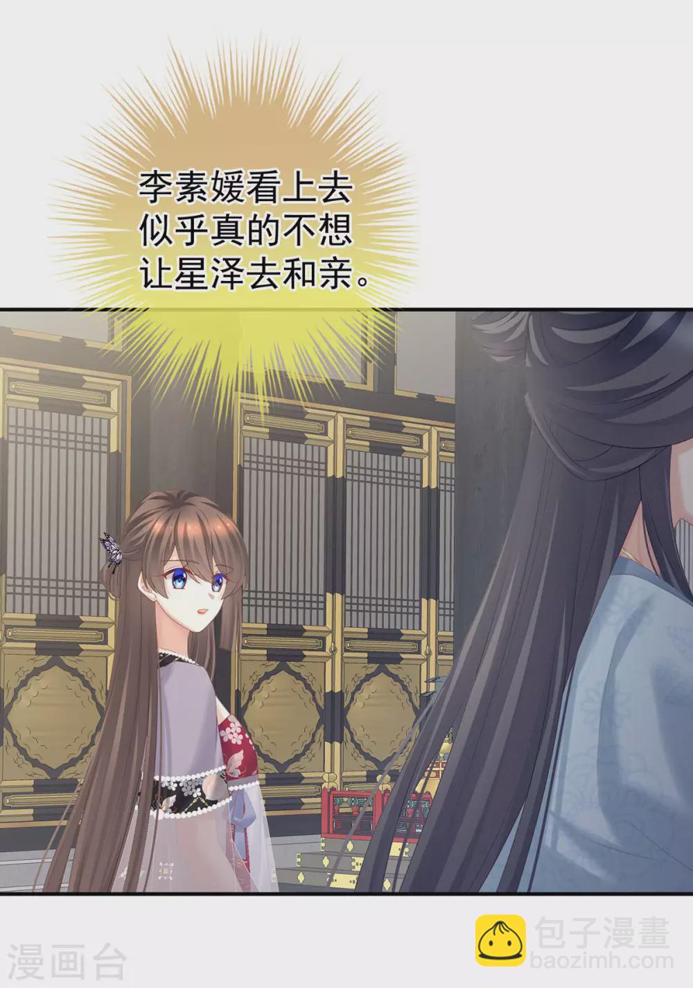 第209话 和亲26