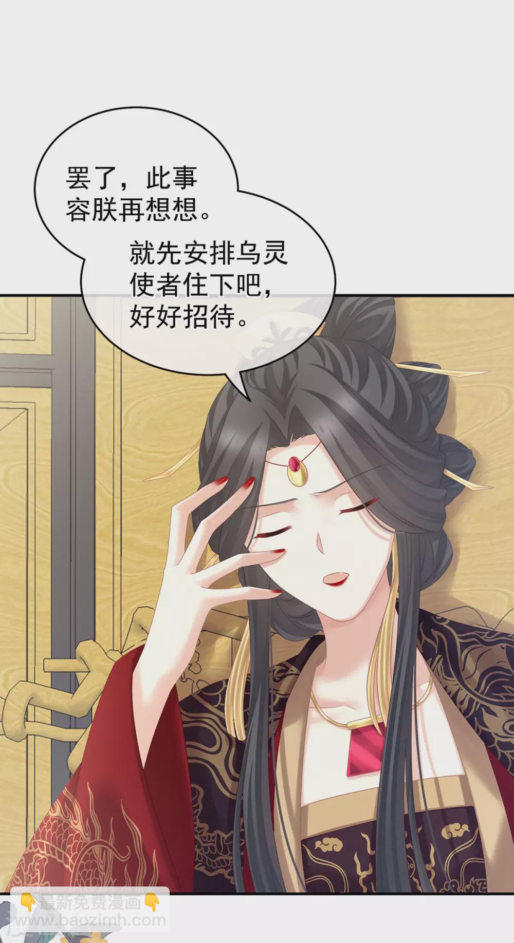 第209话 和亲27