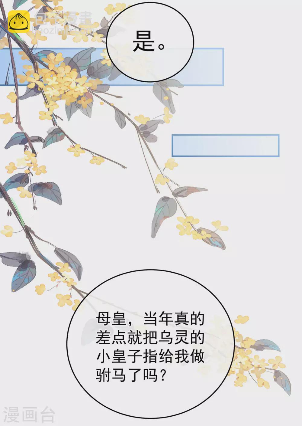 第209话 和亲28