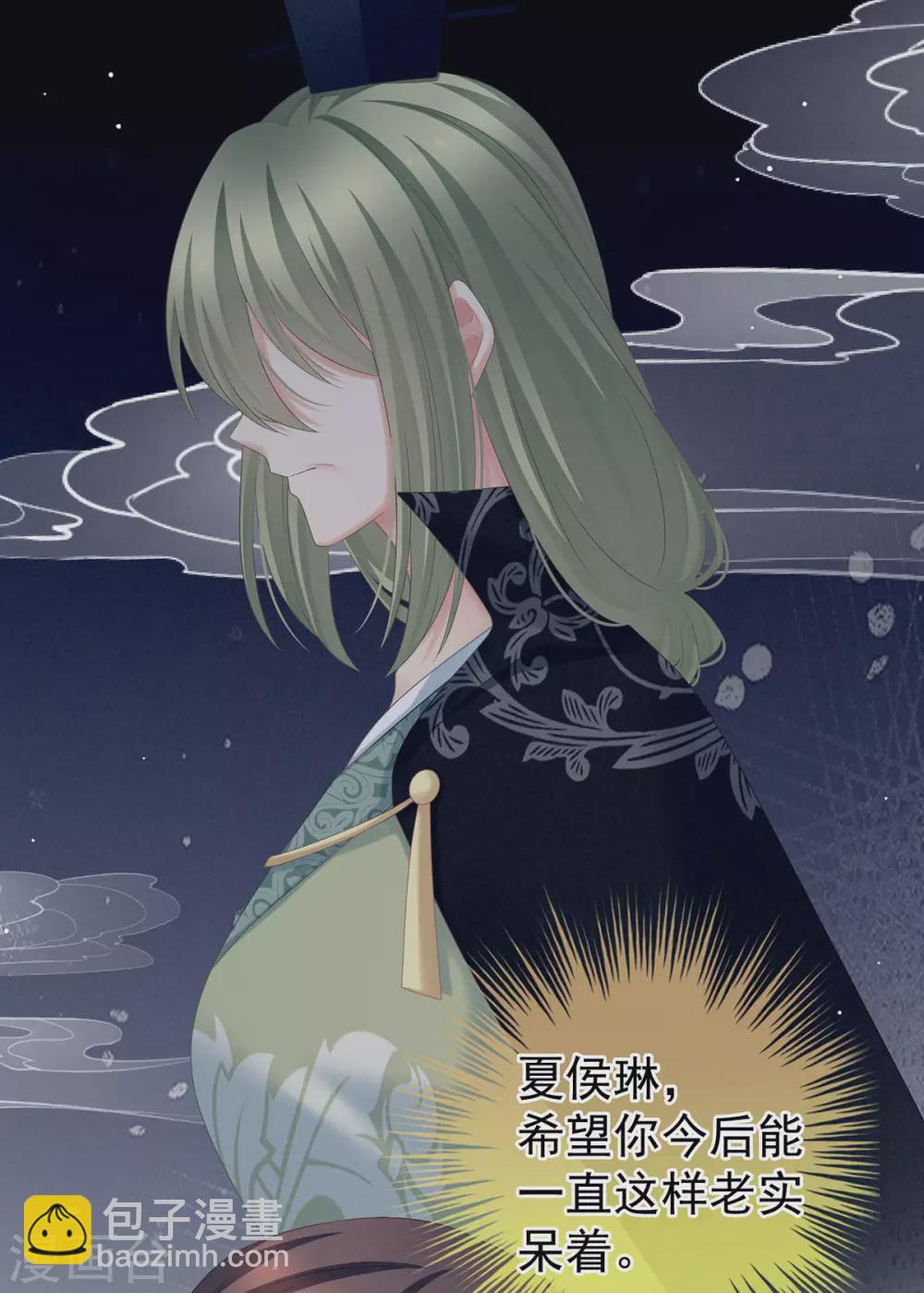 第209话 和亲3
