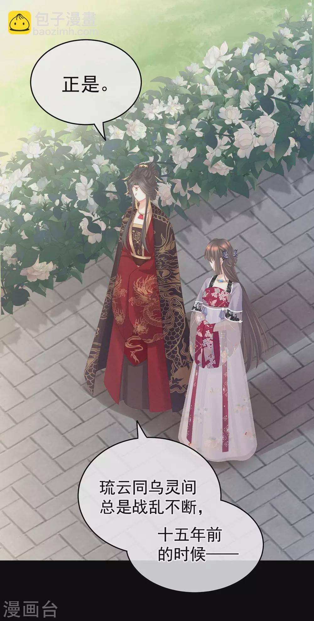 第209话 和亲30