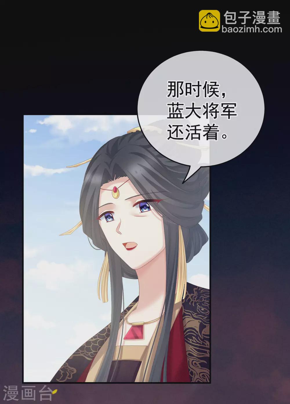 第209话 和亲31