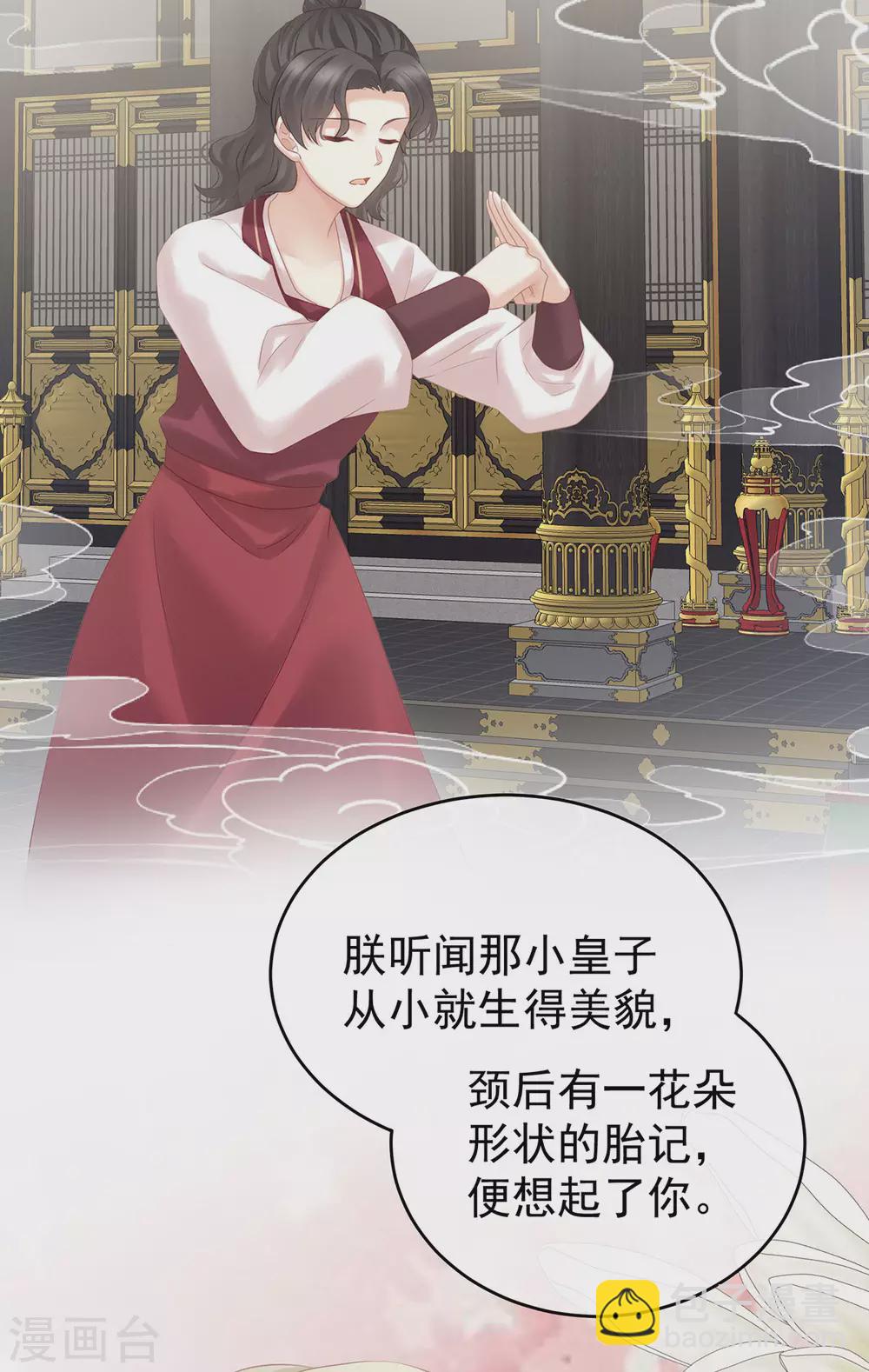 第209话 和亲33
