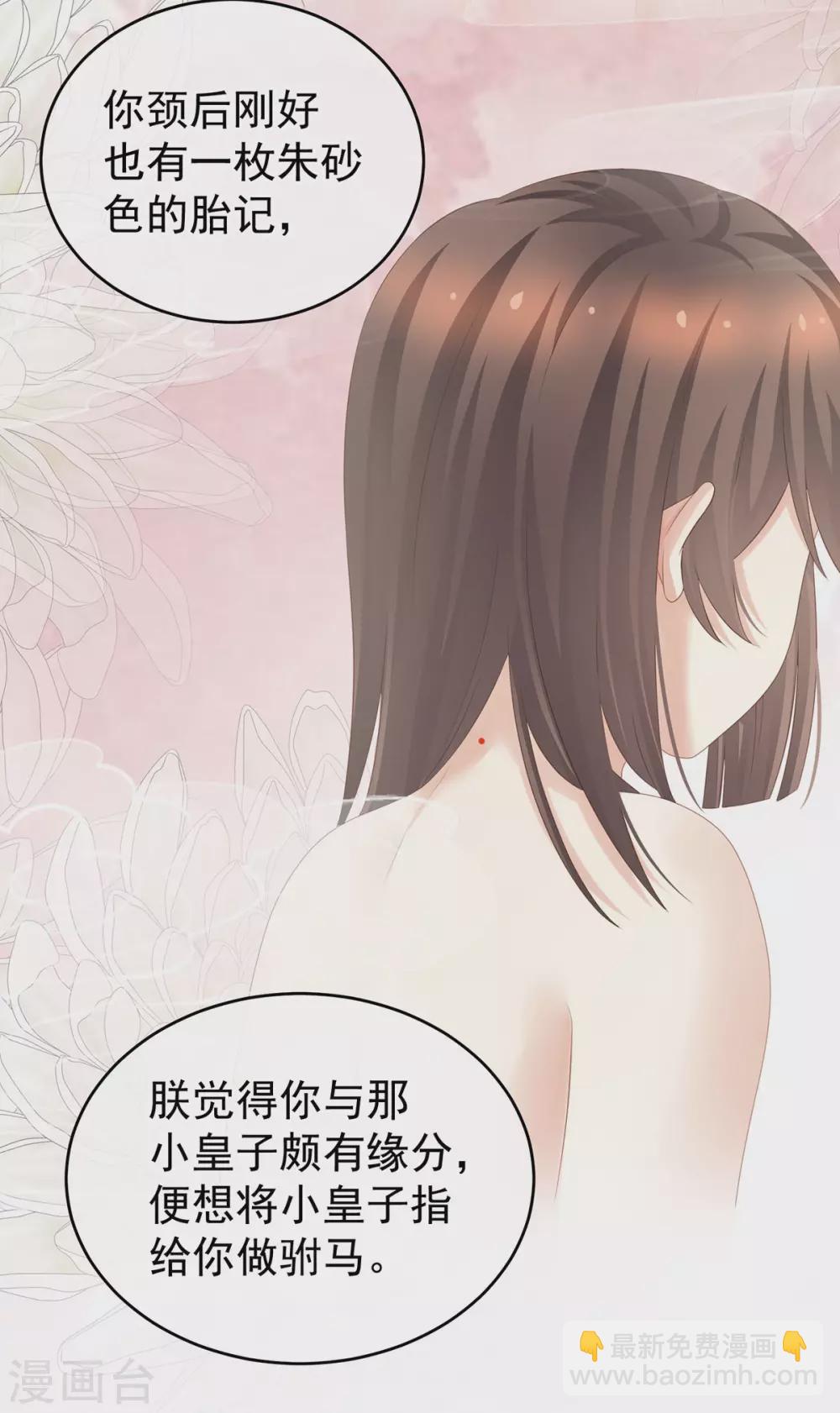 第209话 和亲35