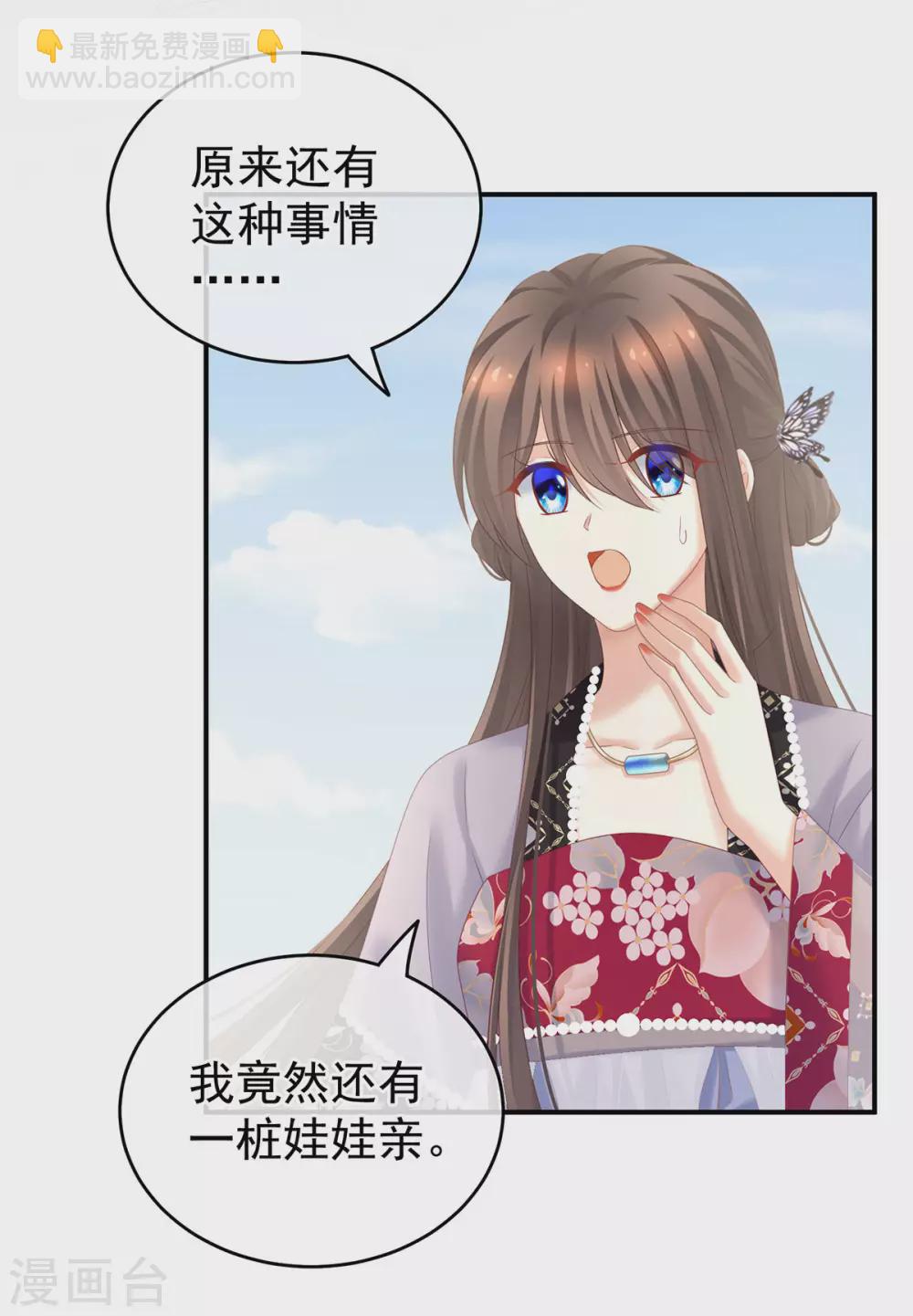 第209话 和亲36
