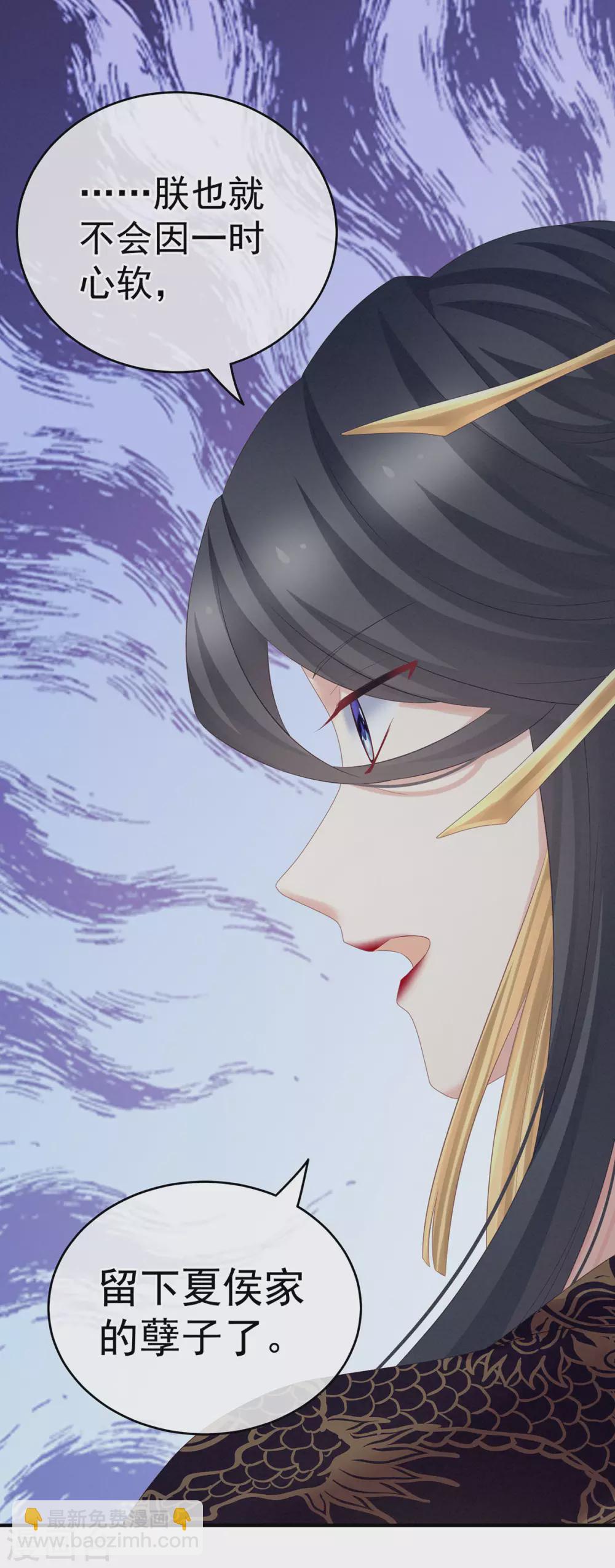 第209话 和亲38
