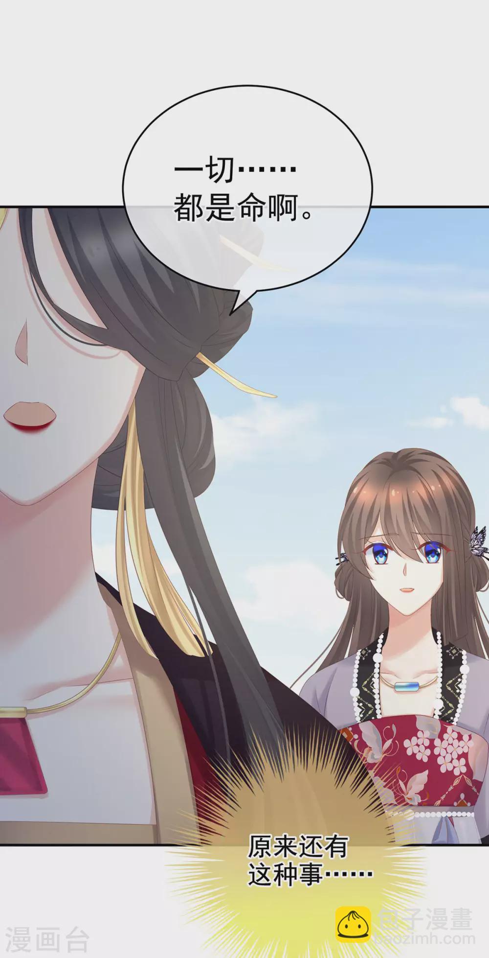 第209话 和亲39