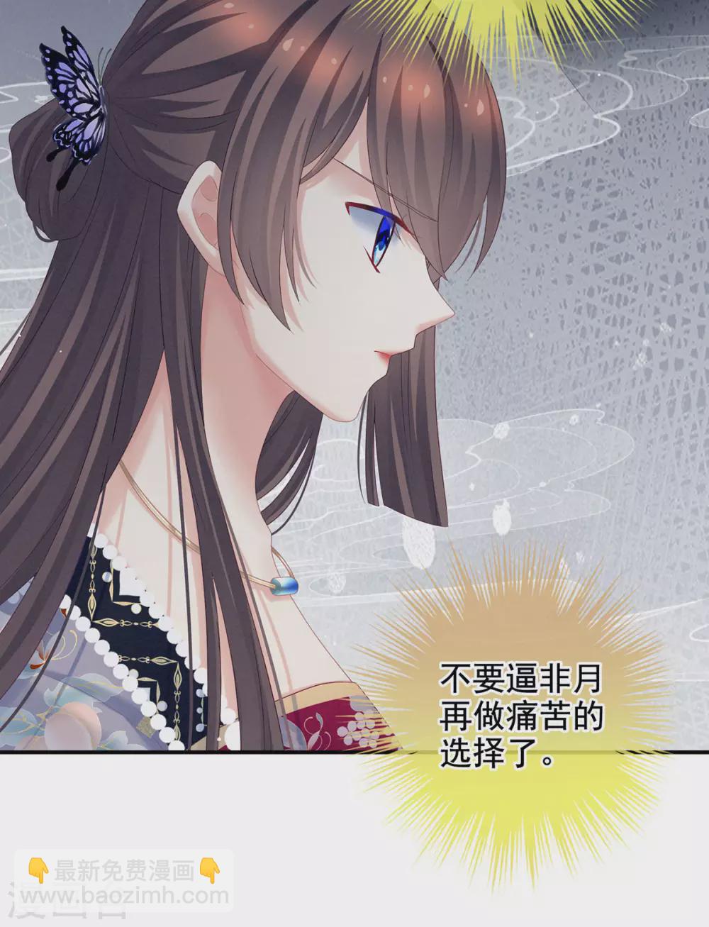 第209话 和亲4